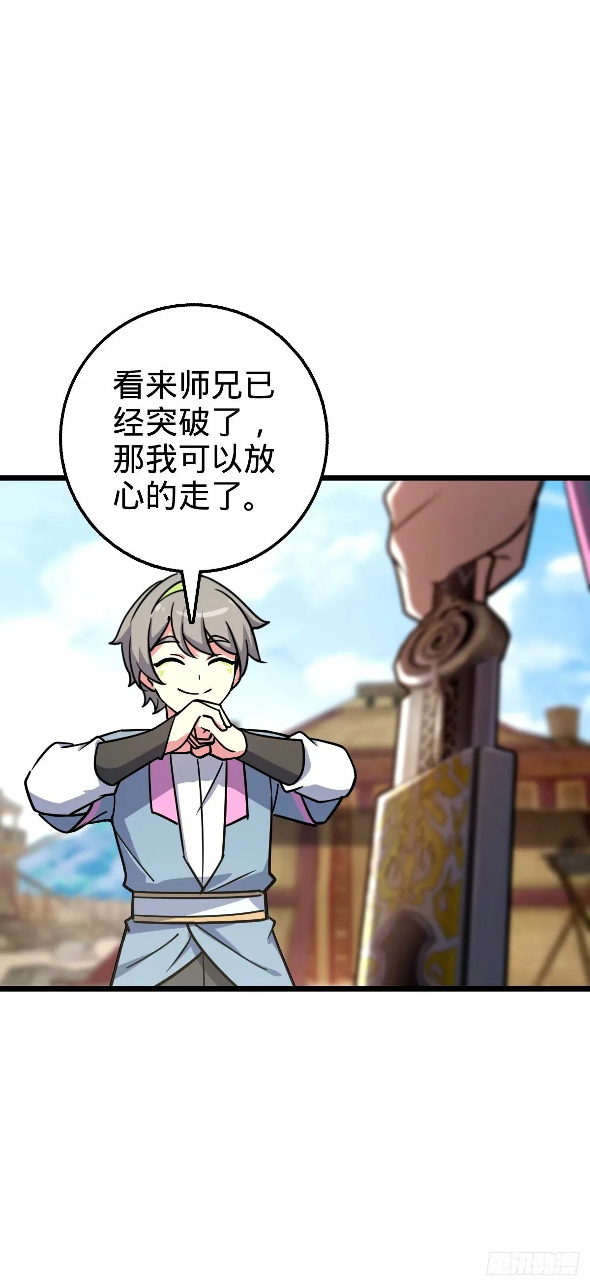 67 轮回 第37页