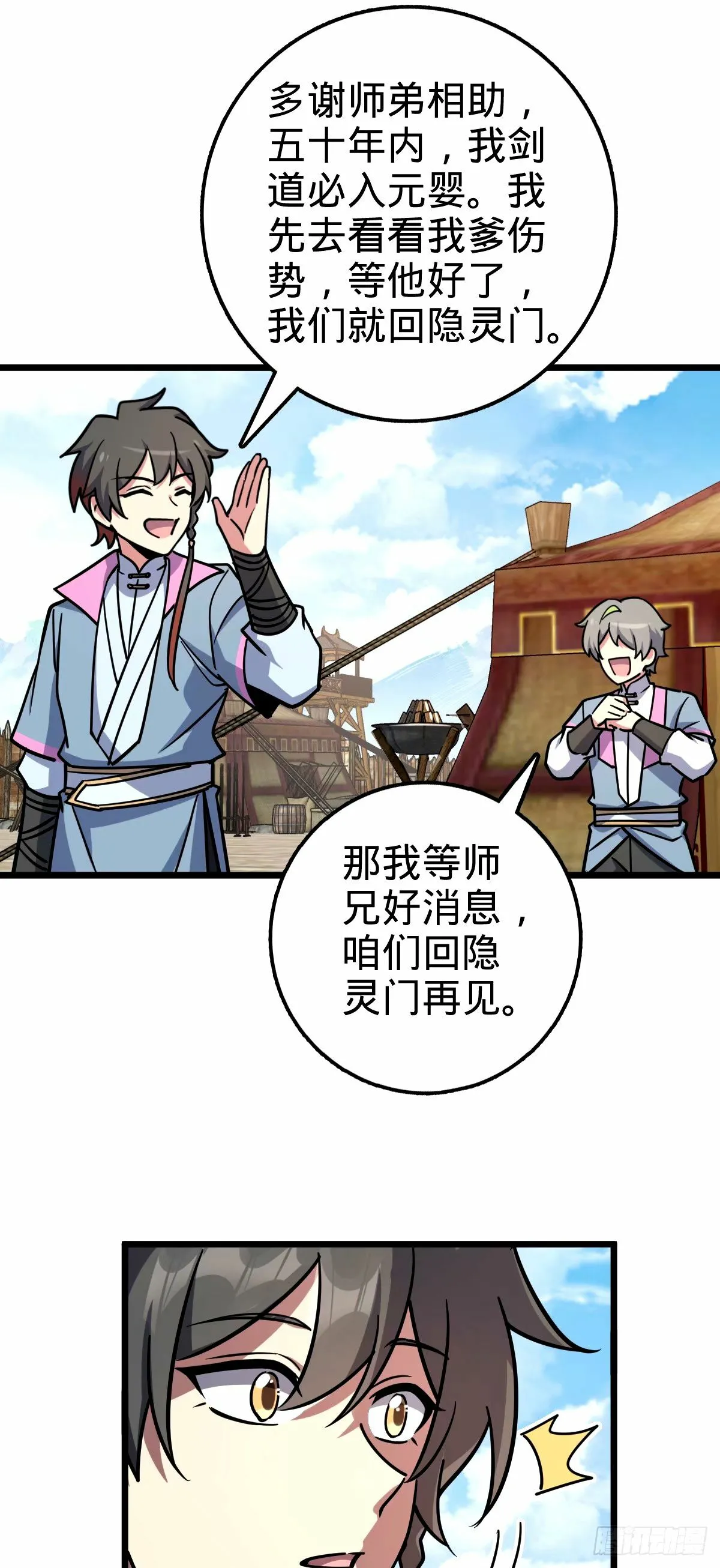 67 轮回 第38页