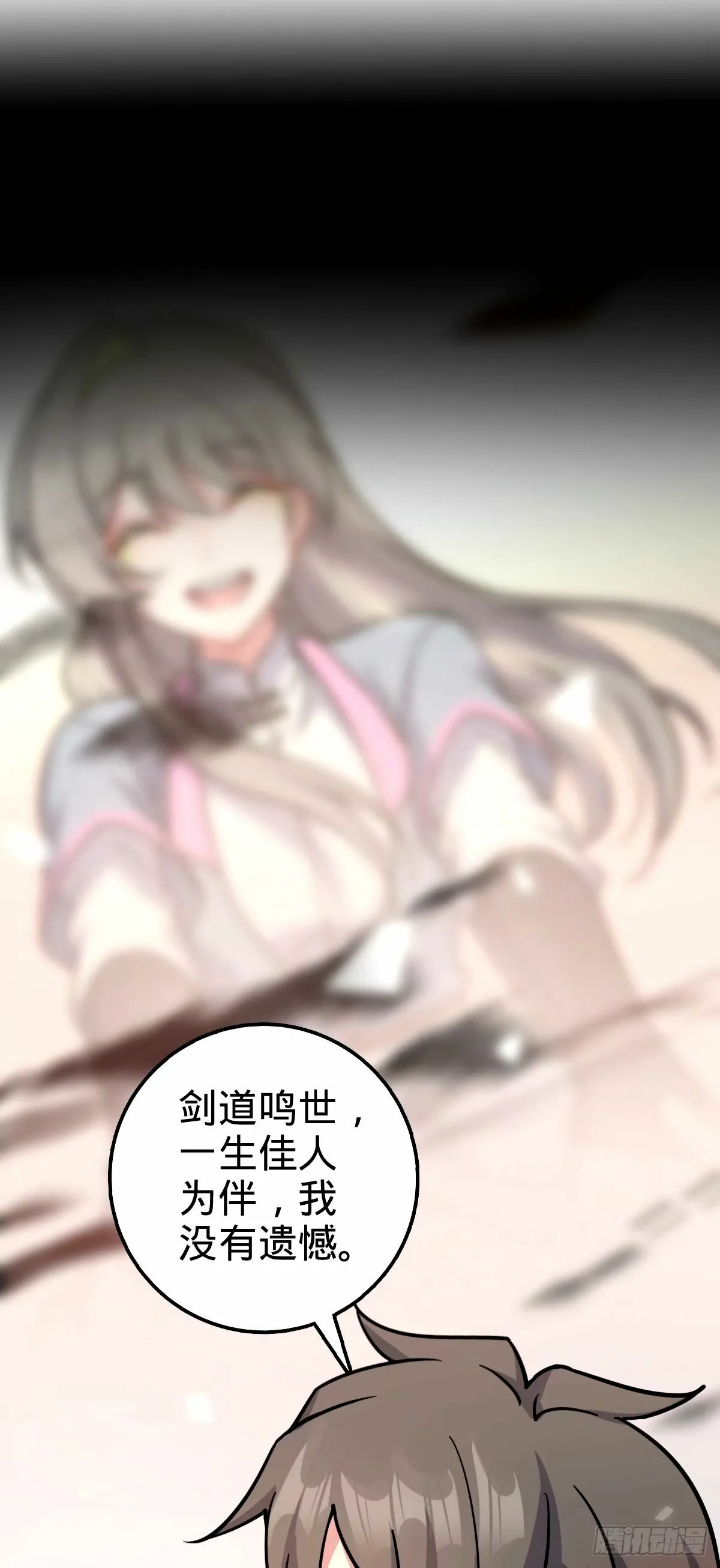 67 轮回 第40页