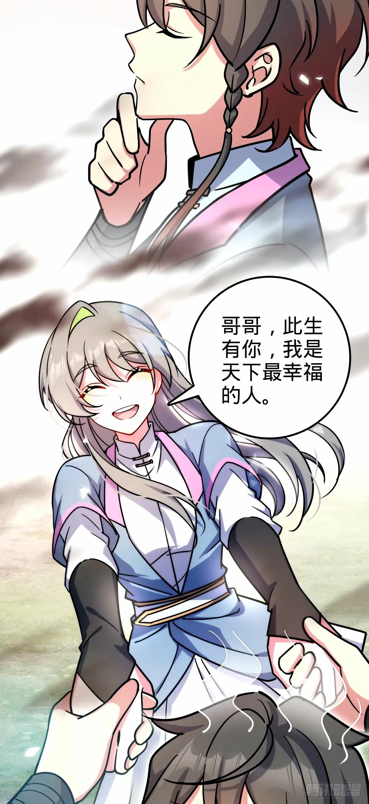 67 轮回 第41页