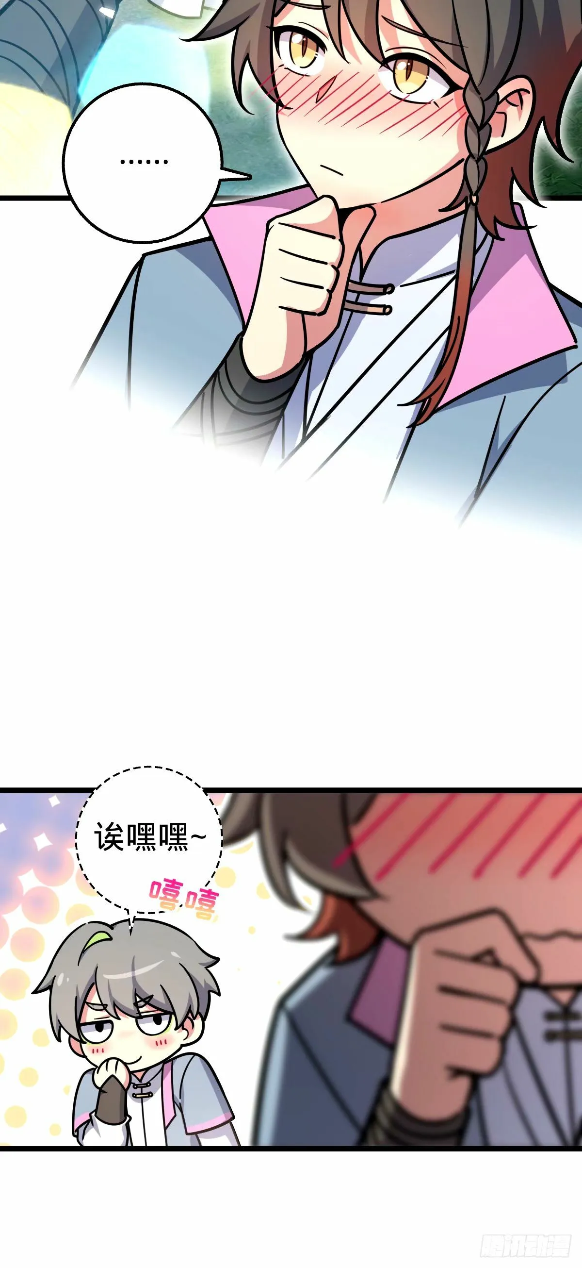 67 轮回 第42页