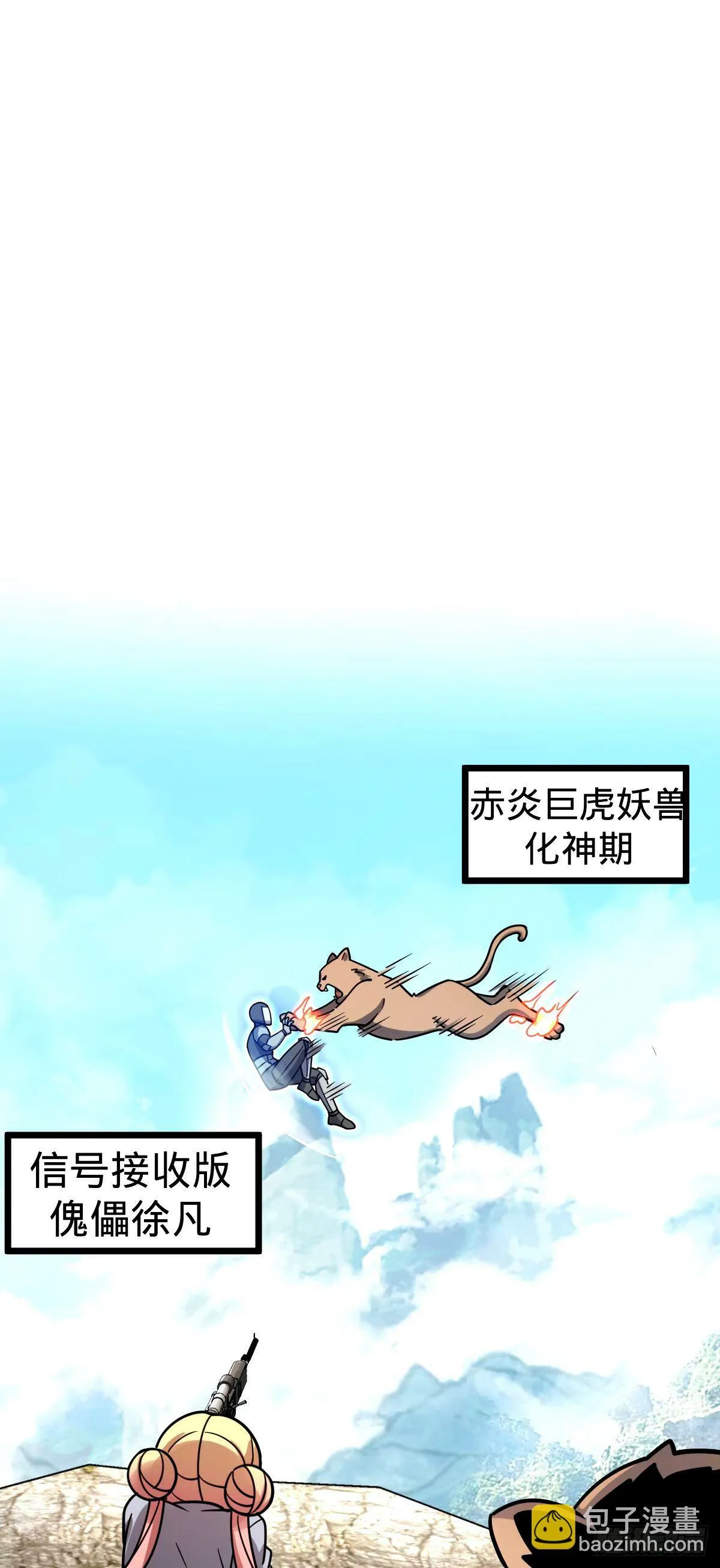 67 轮回 第43页