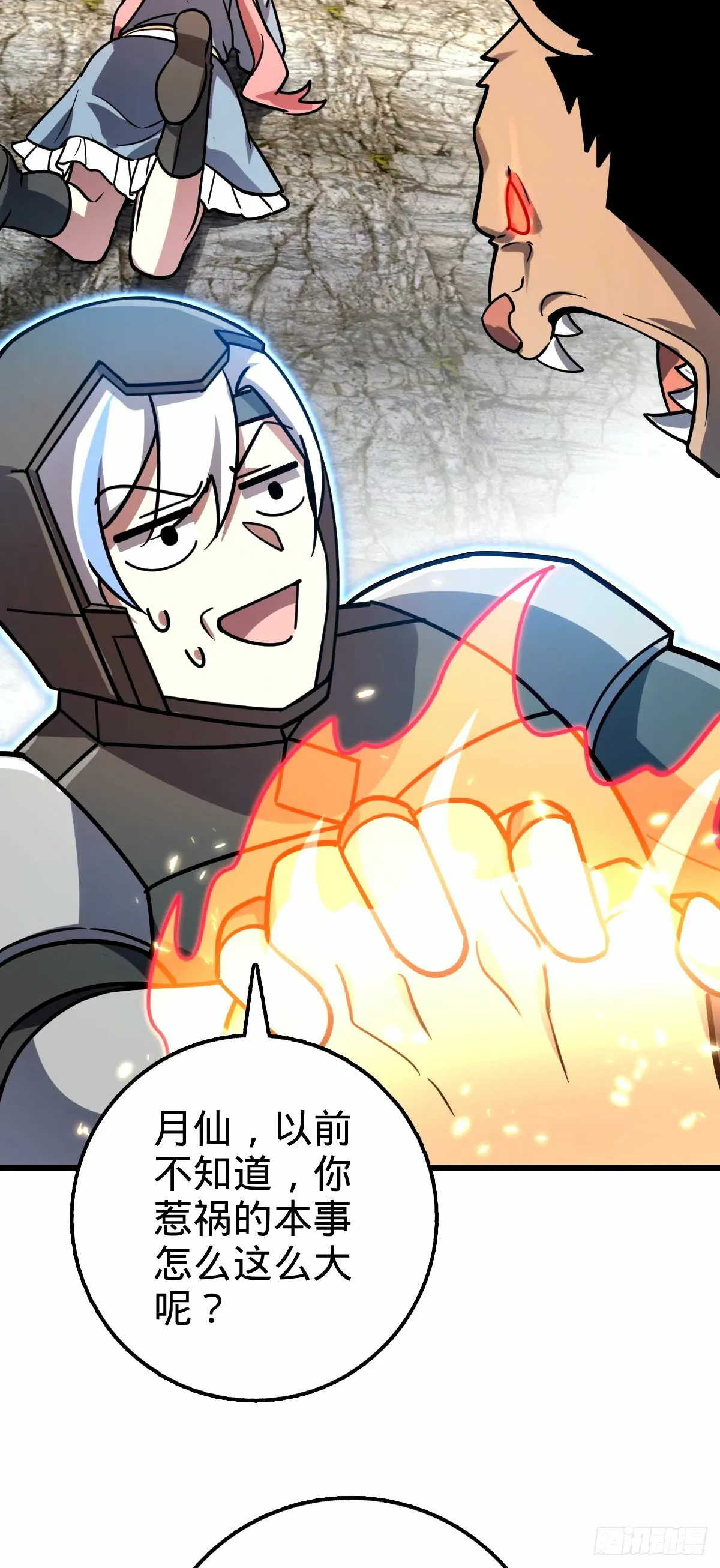 67 轮回 第44页