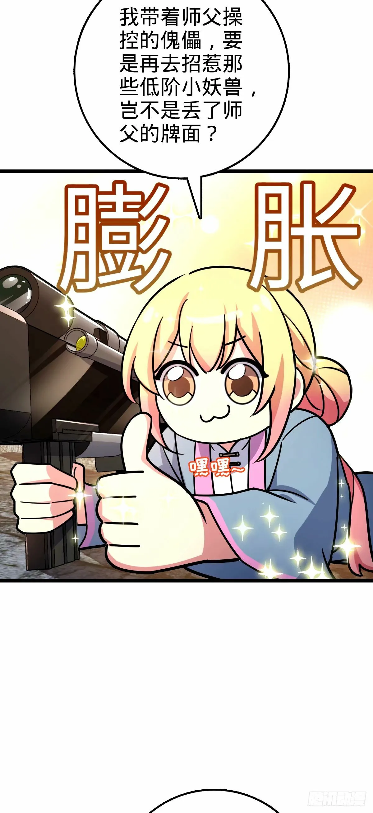 67 轮回 第45页