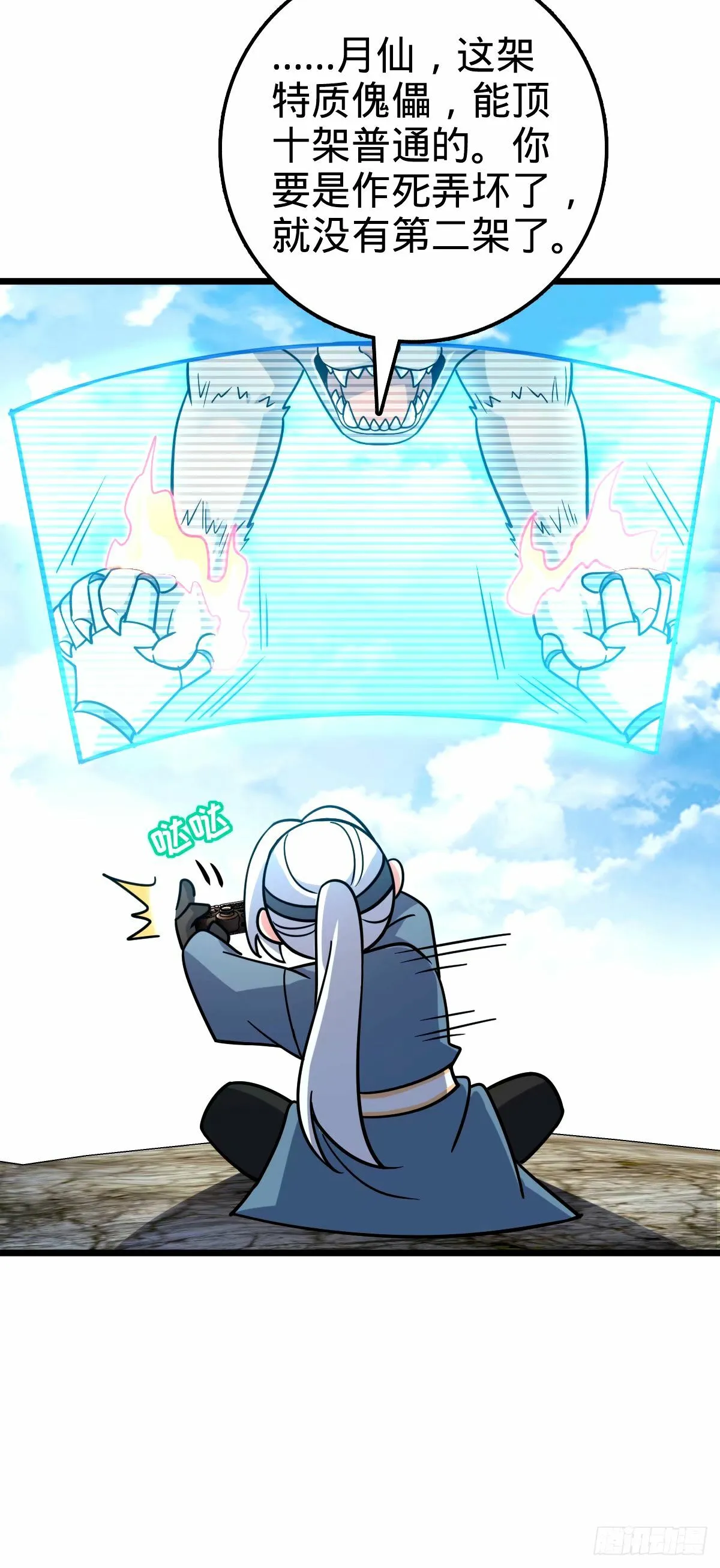 67 轮回 第46页