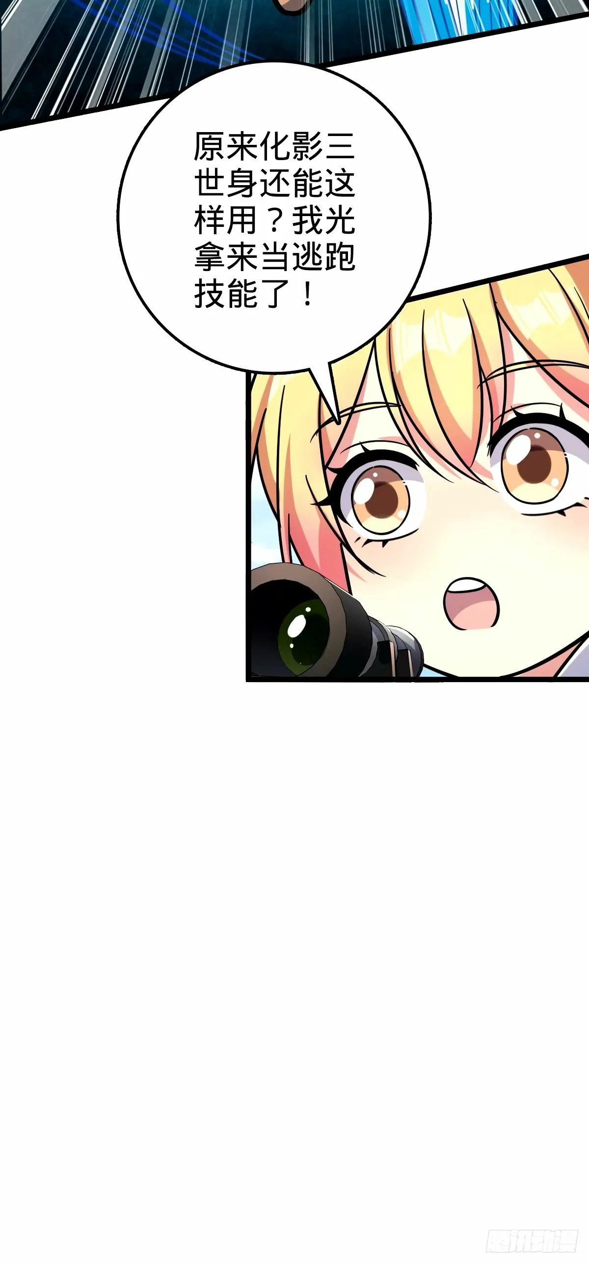 67 轮回 第52页