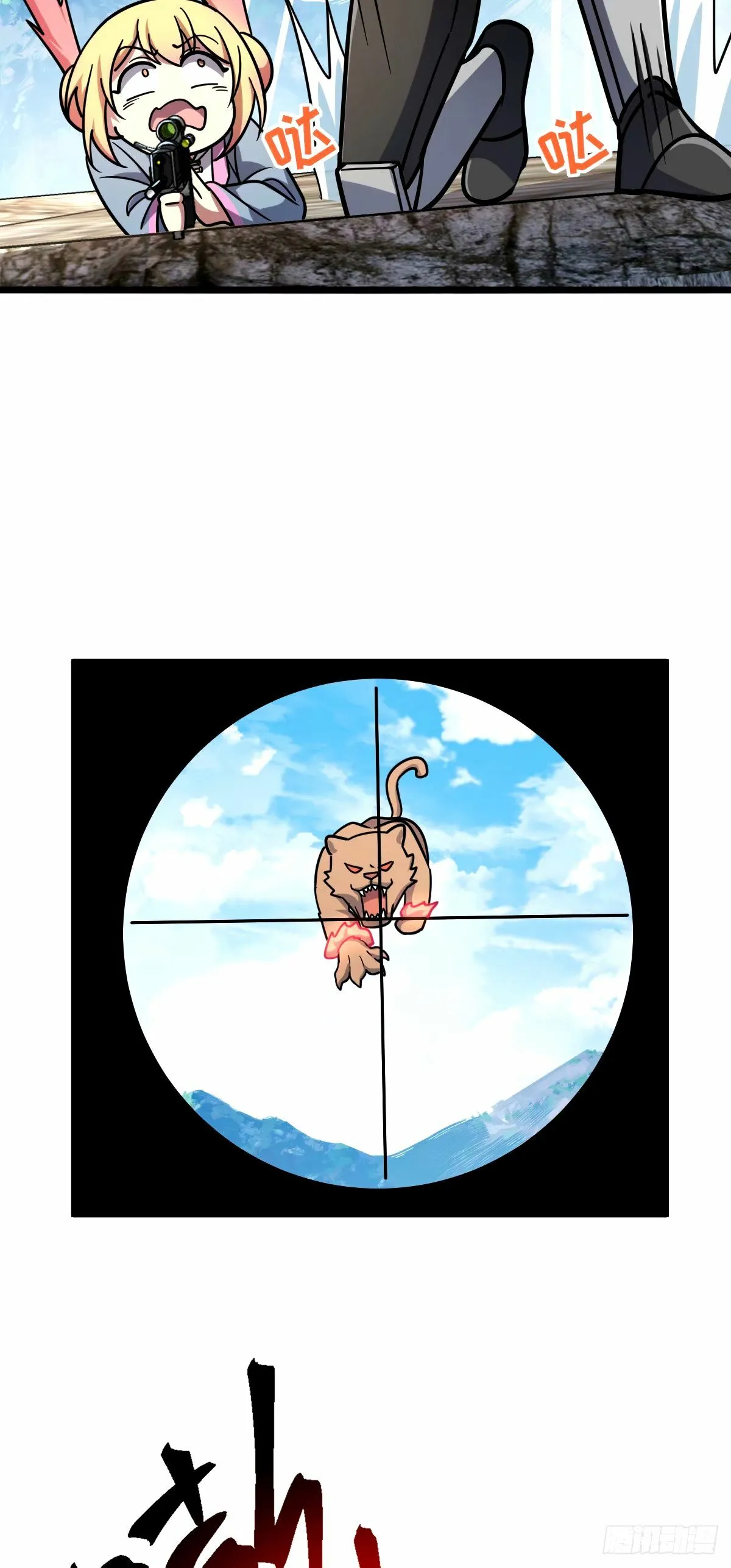 67 轮回 第54页