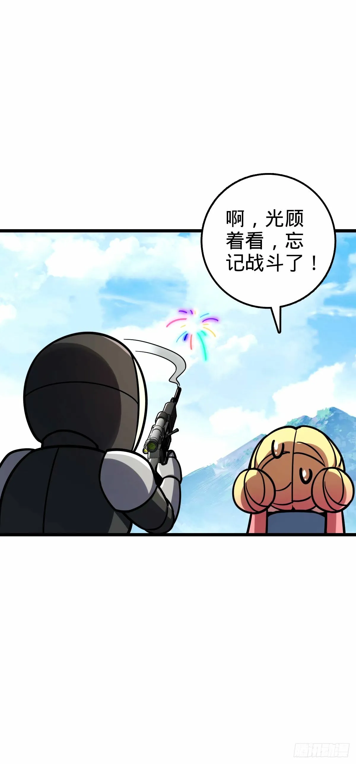67 轮回 第56页