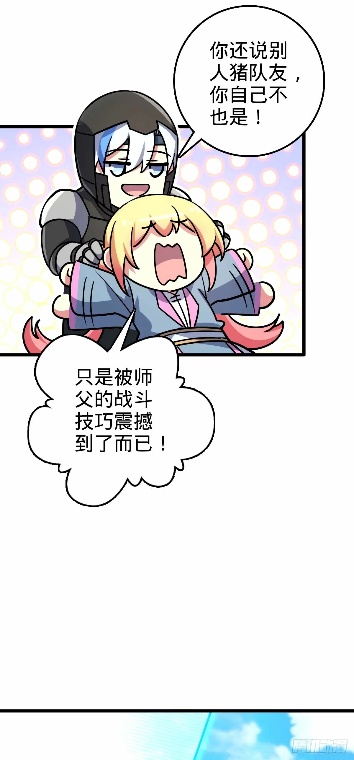 67 轮回 第57页