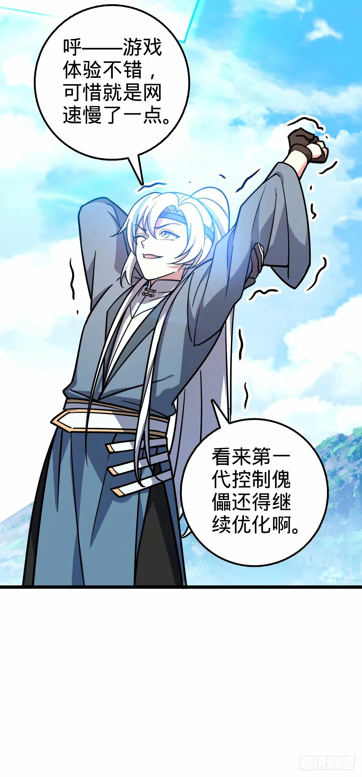 67 轮回 第58页