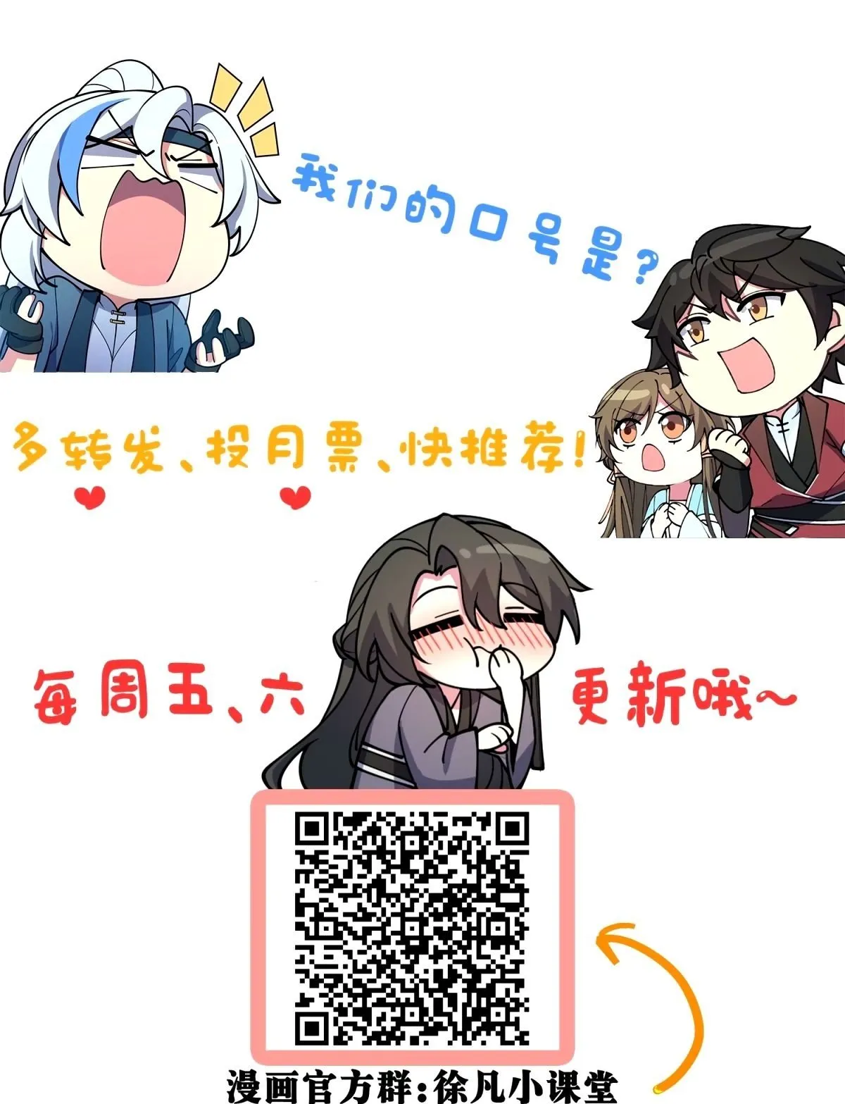 67 轮回 第61页
