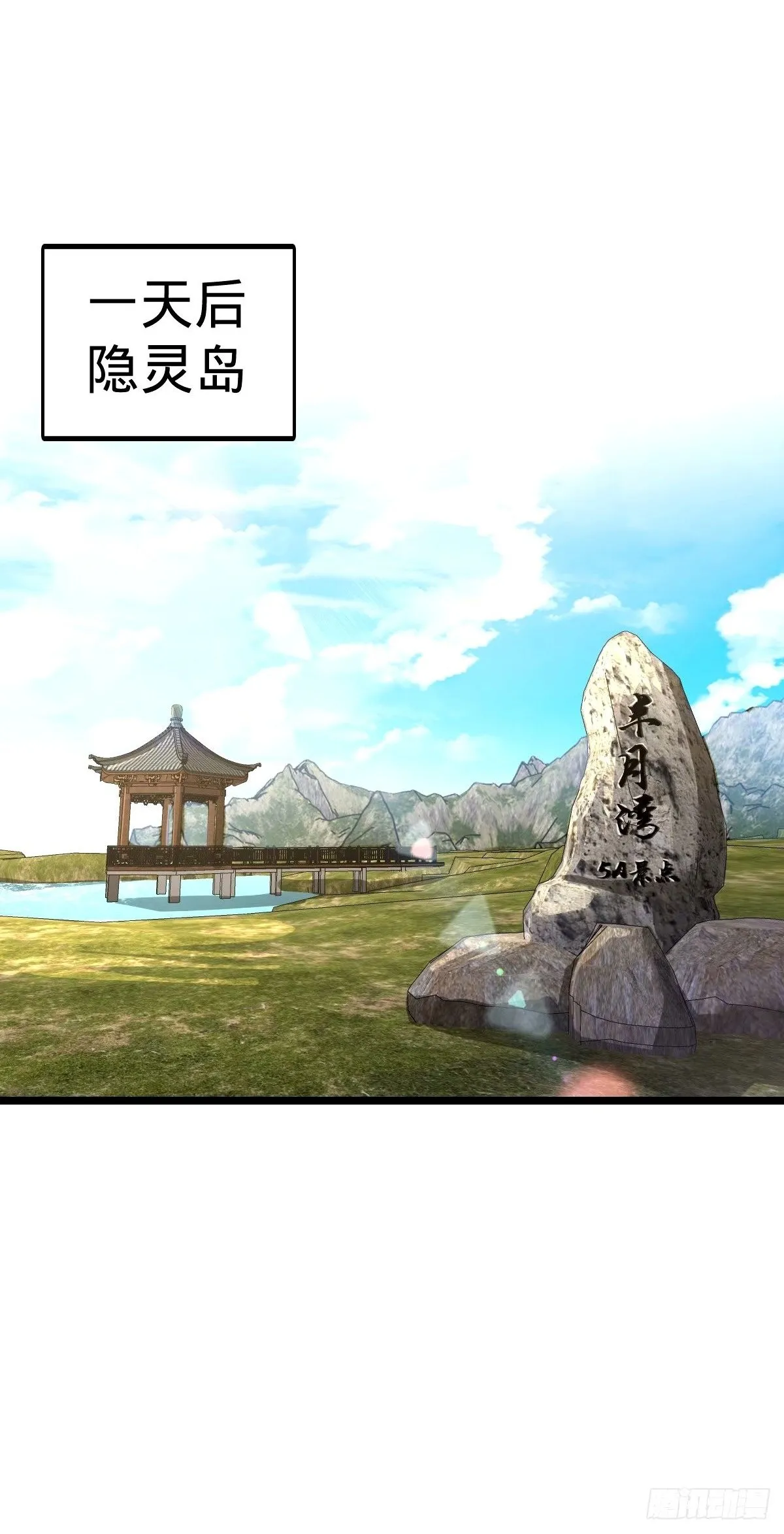 68 新徒弟李玄道 第2页