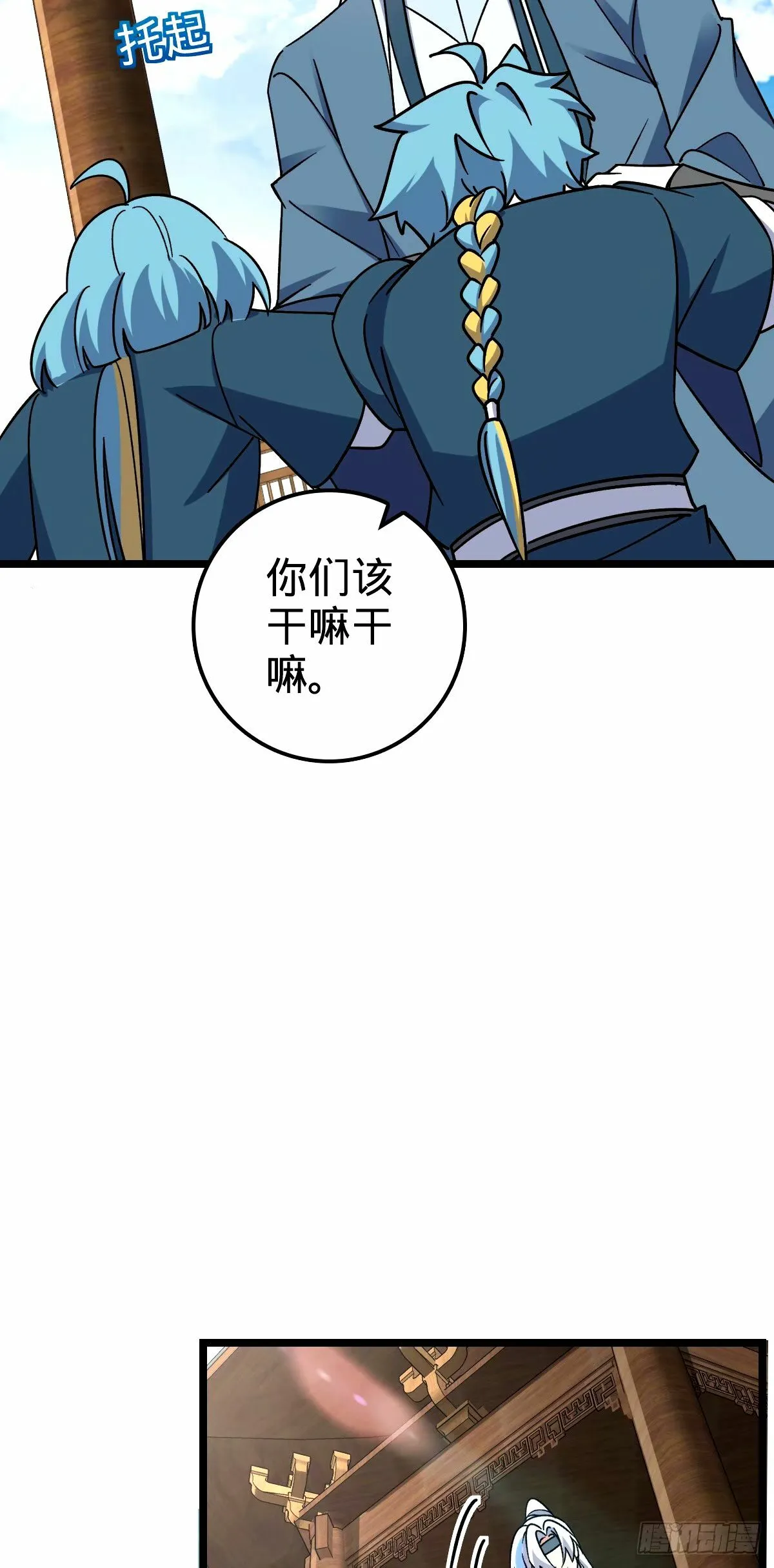68 新徒弟李玄道 第5页
