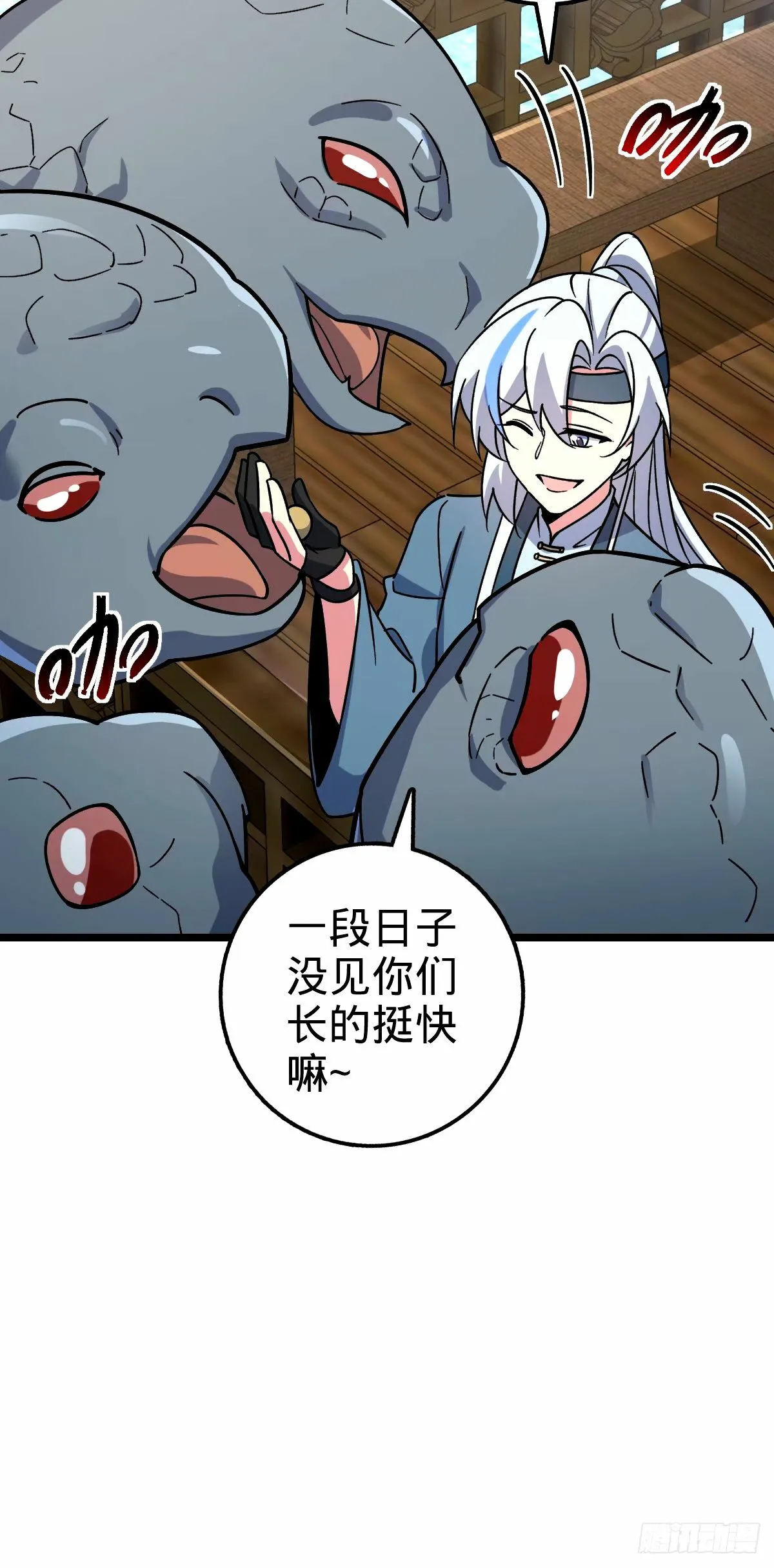 68 新徒弟李玄道 第10页