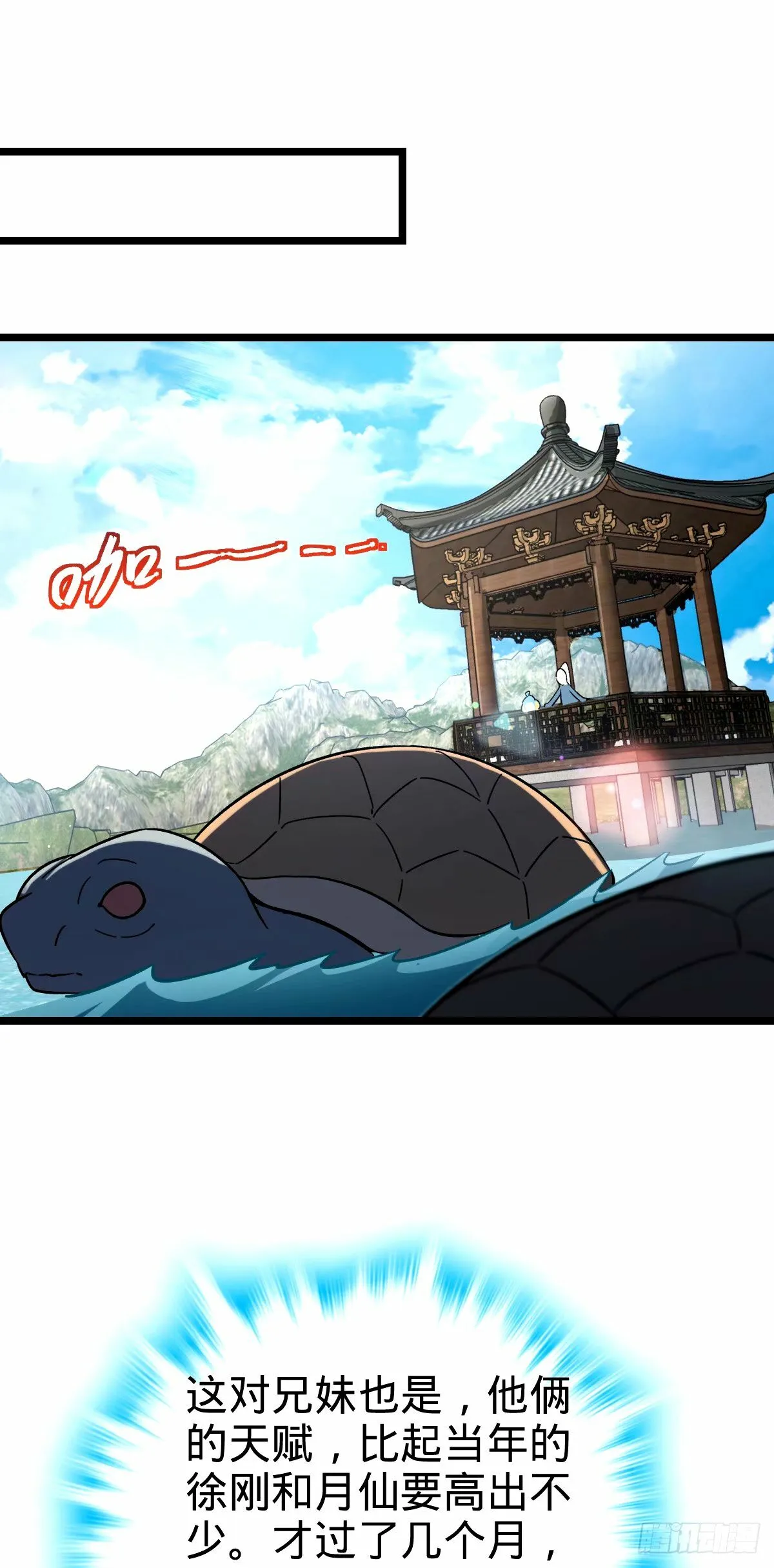 68 新徒弟李玄道 第11页