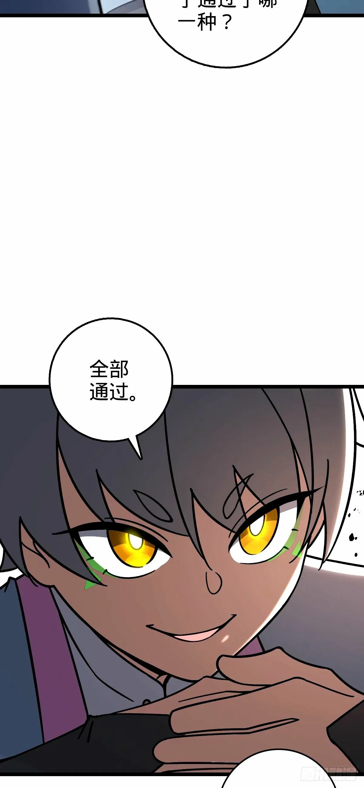 68 新徒弟李玄道 第19页