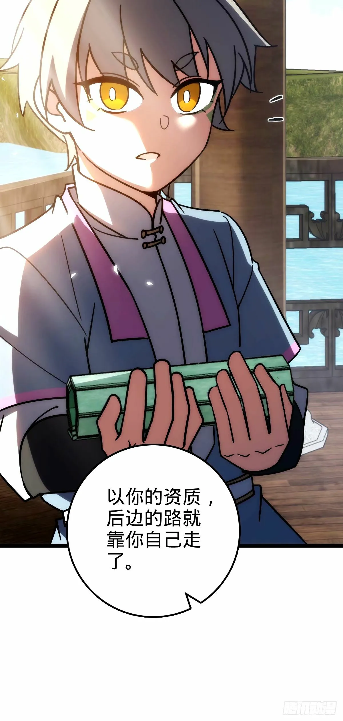 68 新徒弟李玄道 第45页