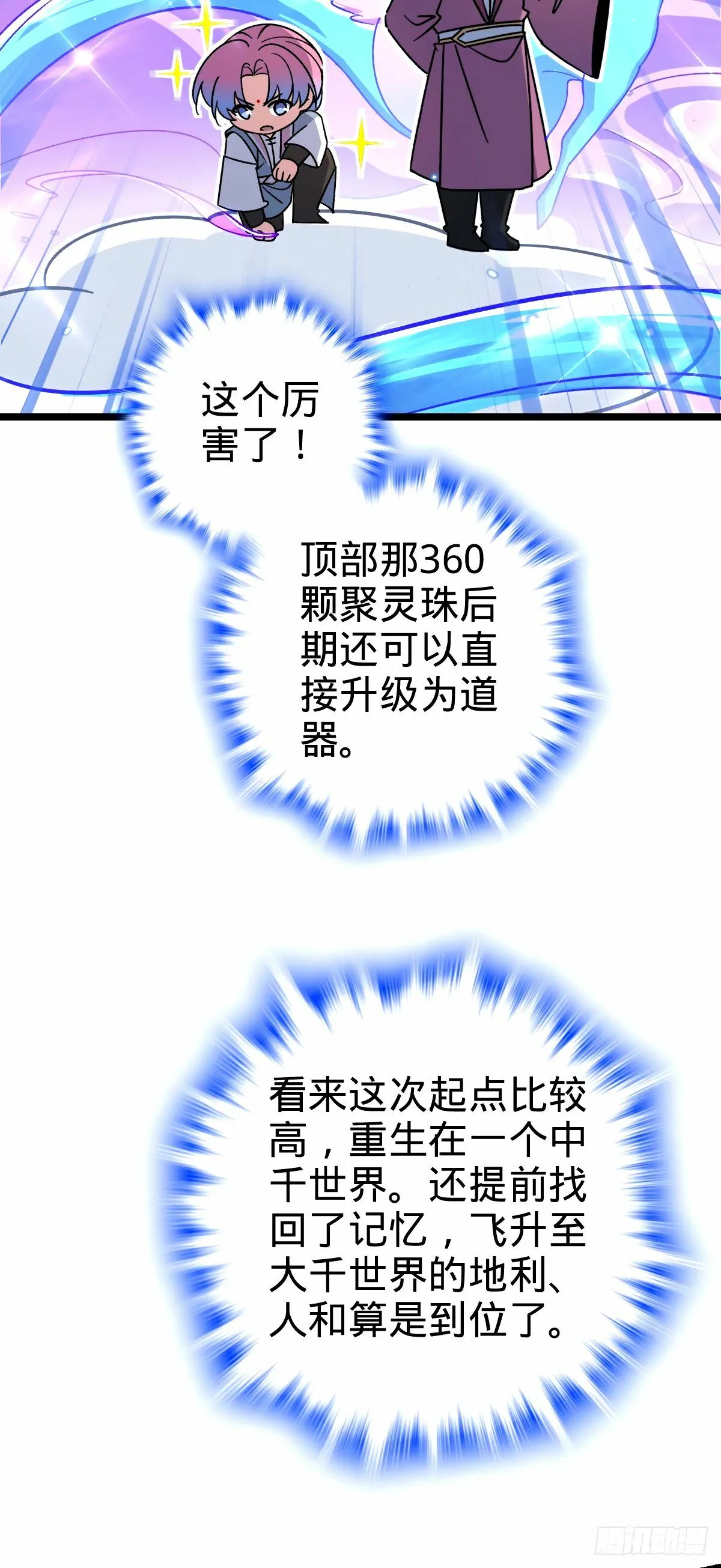 69 世俗的愿望~（五一连更） 第7页