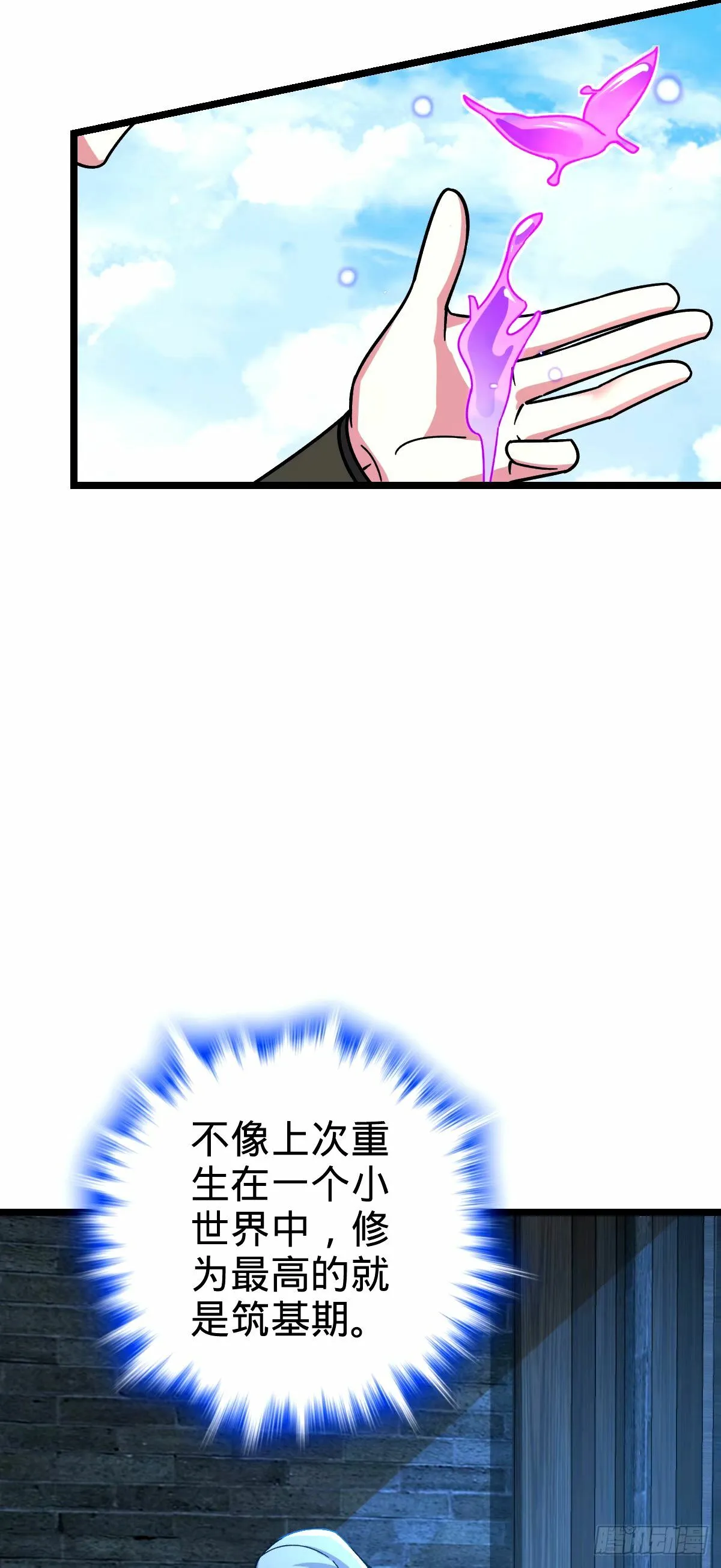 69 世俗的愿望~（五一连更） 第8页