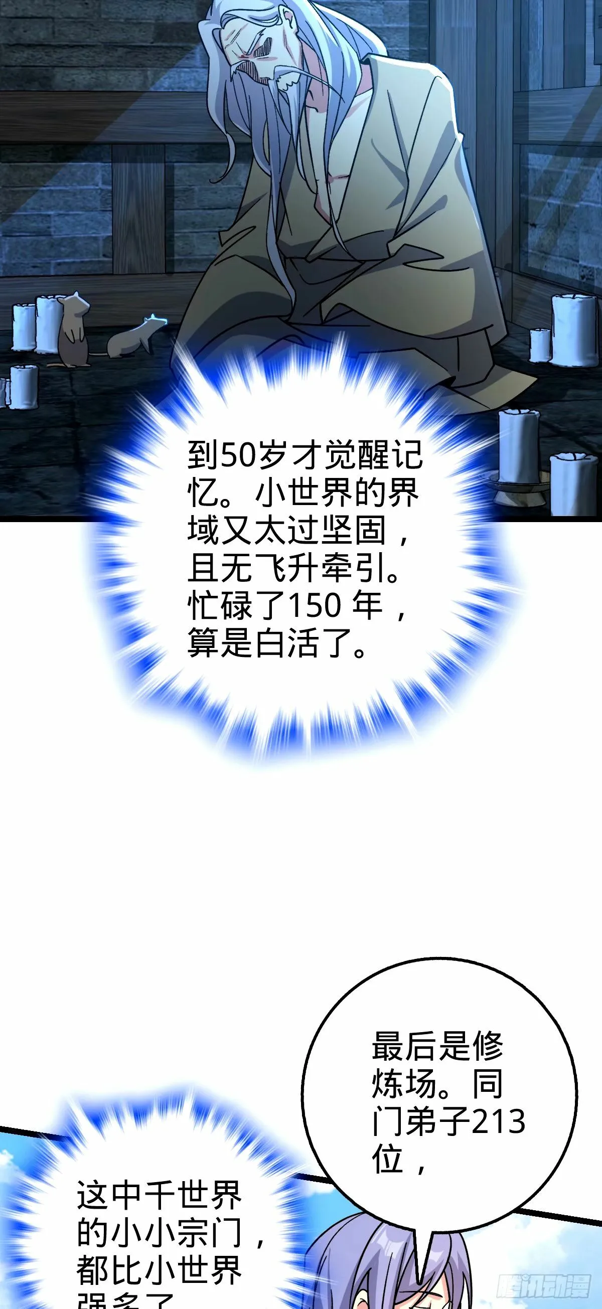 69 世俗的愿望~（五一连更） 第9页