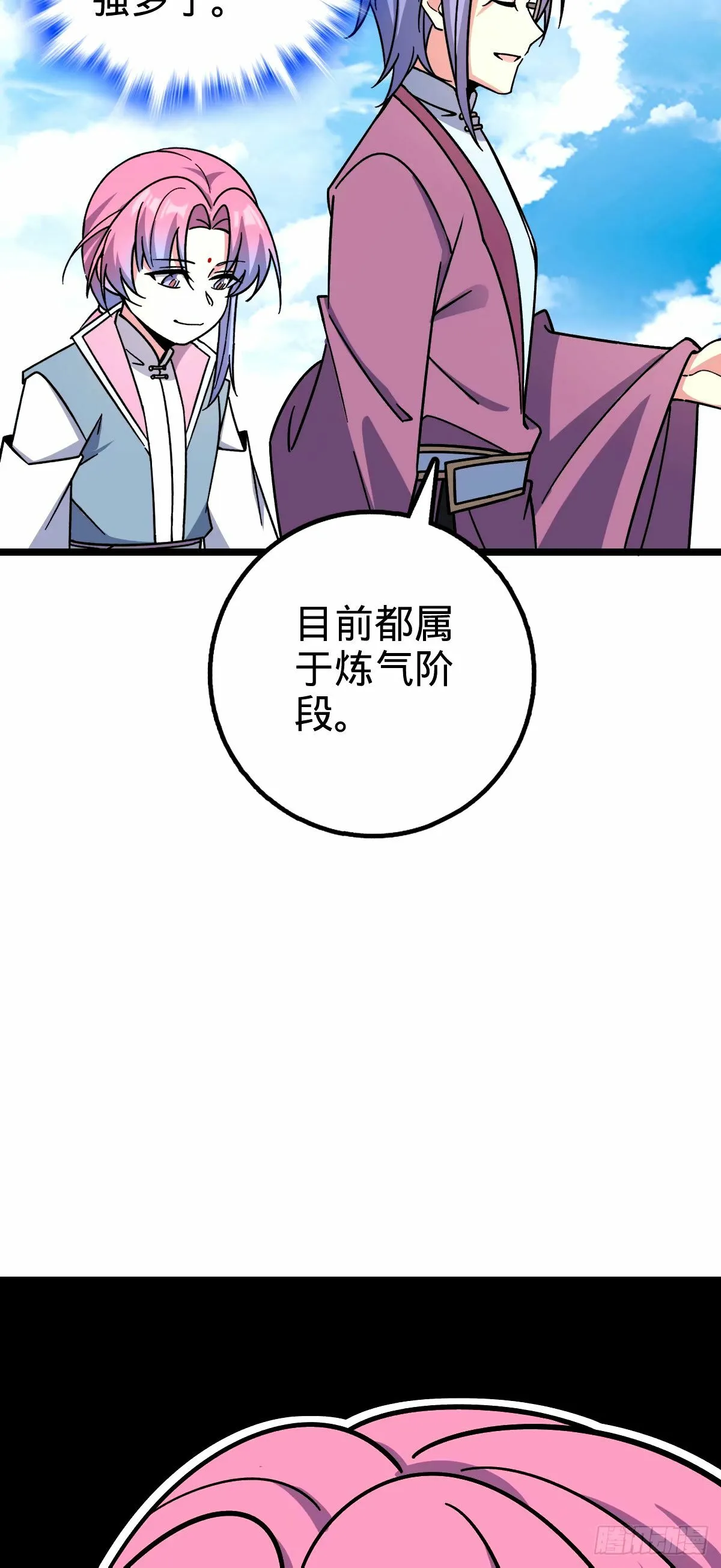 69 世俗的愿望~（五一连更） 第10页