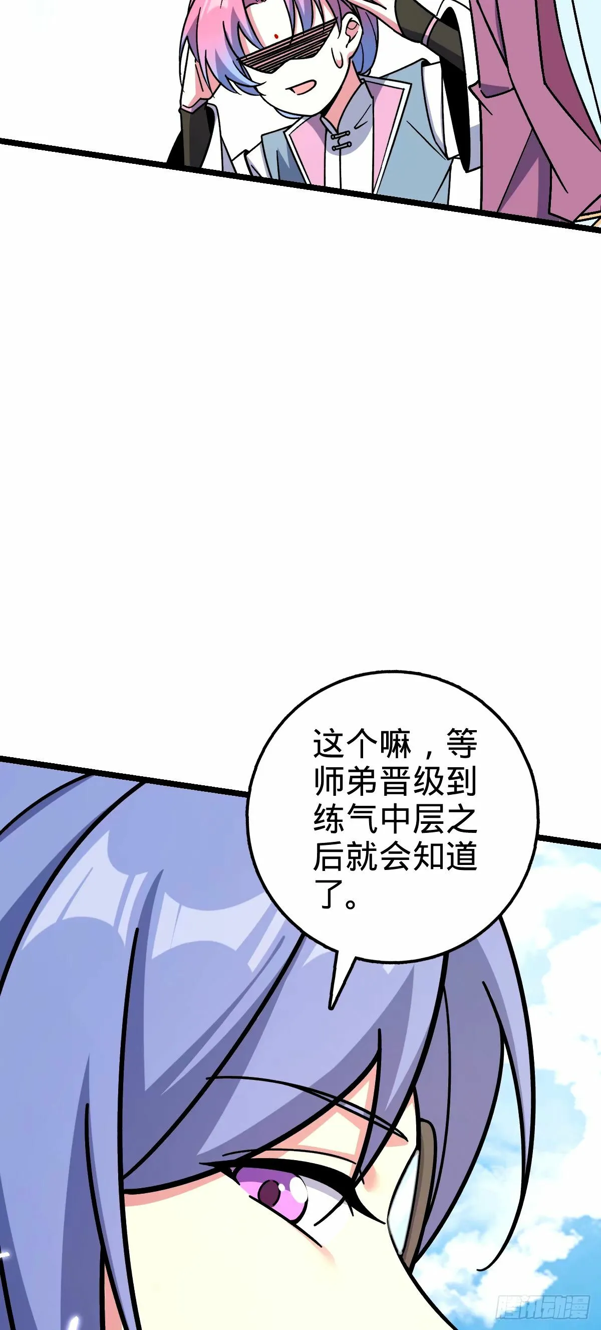 69 世俗的愿望~（五一连更） 第13页