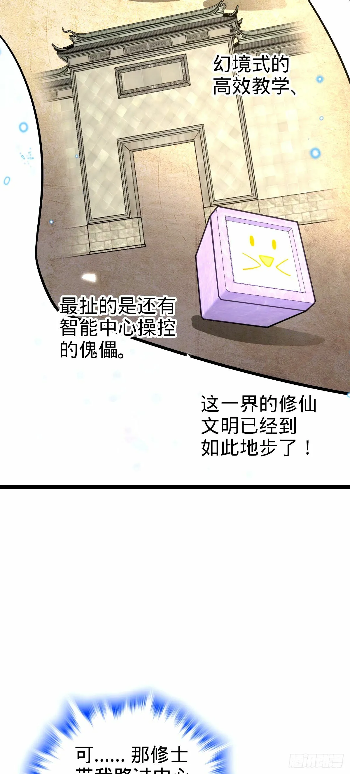 69 世俗的愿望~（五一连更） 第16页