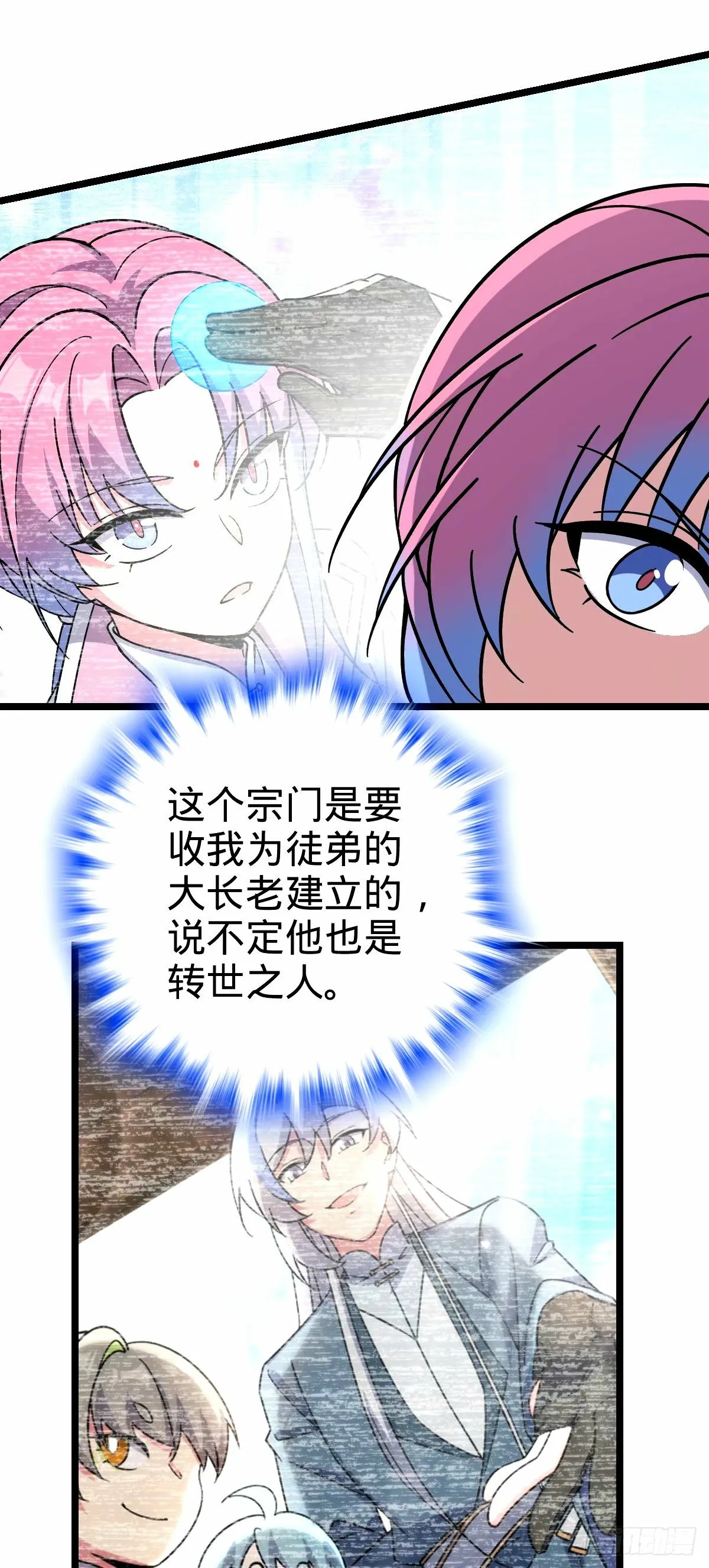 69 世俗的愿望~（五一连更） 第18页