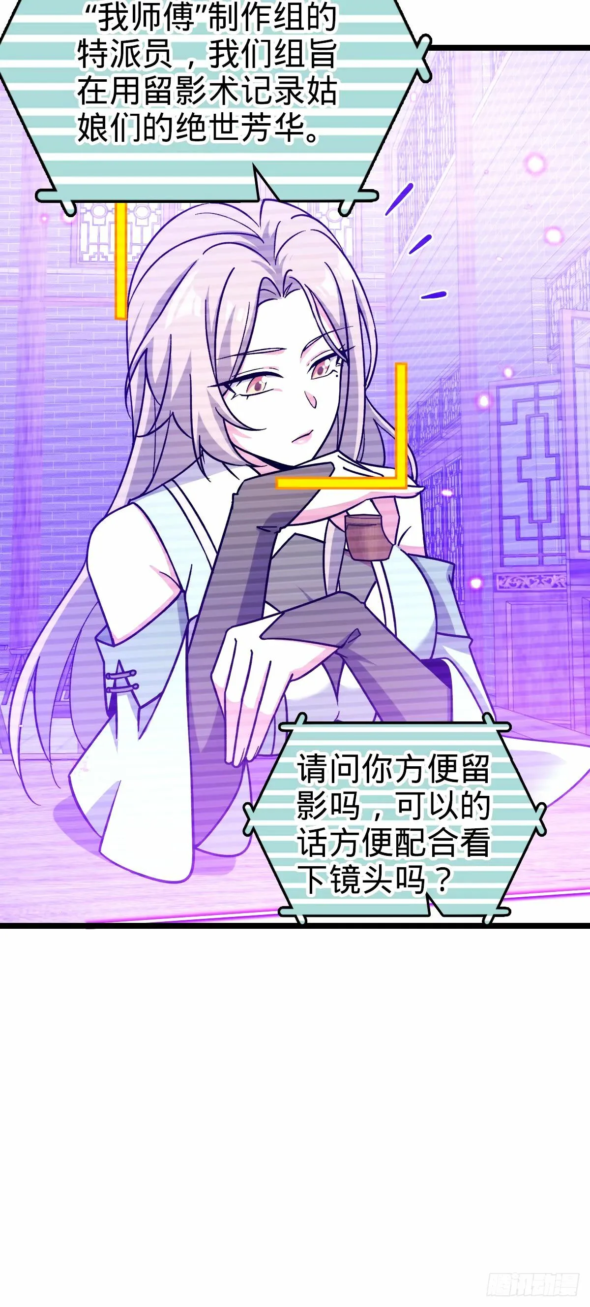 69 世俗的愿望~（五一连更） 第21页