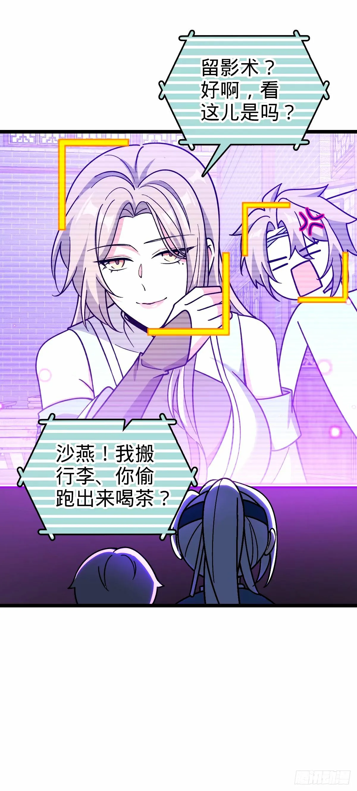 69 世俗的愿望~（五一连更） 第22页