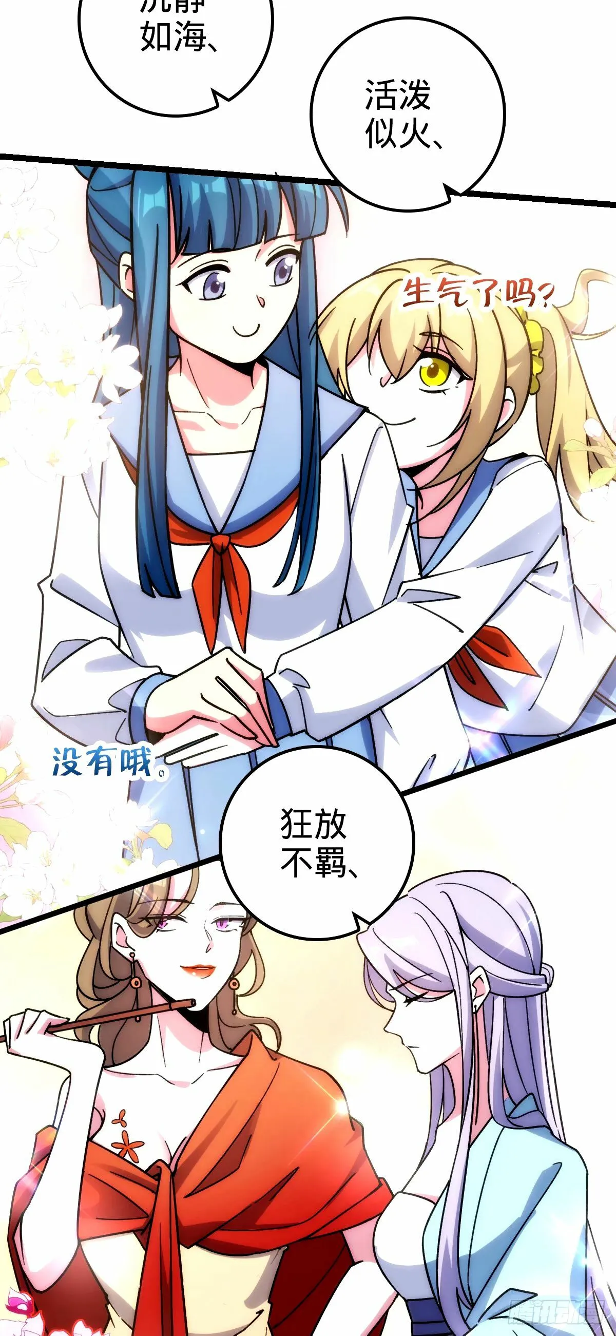 69 世俗的愿望~（五一连更） 第25页