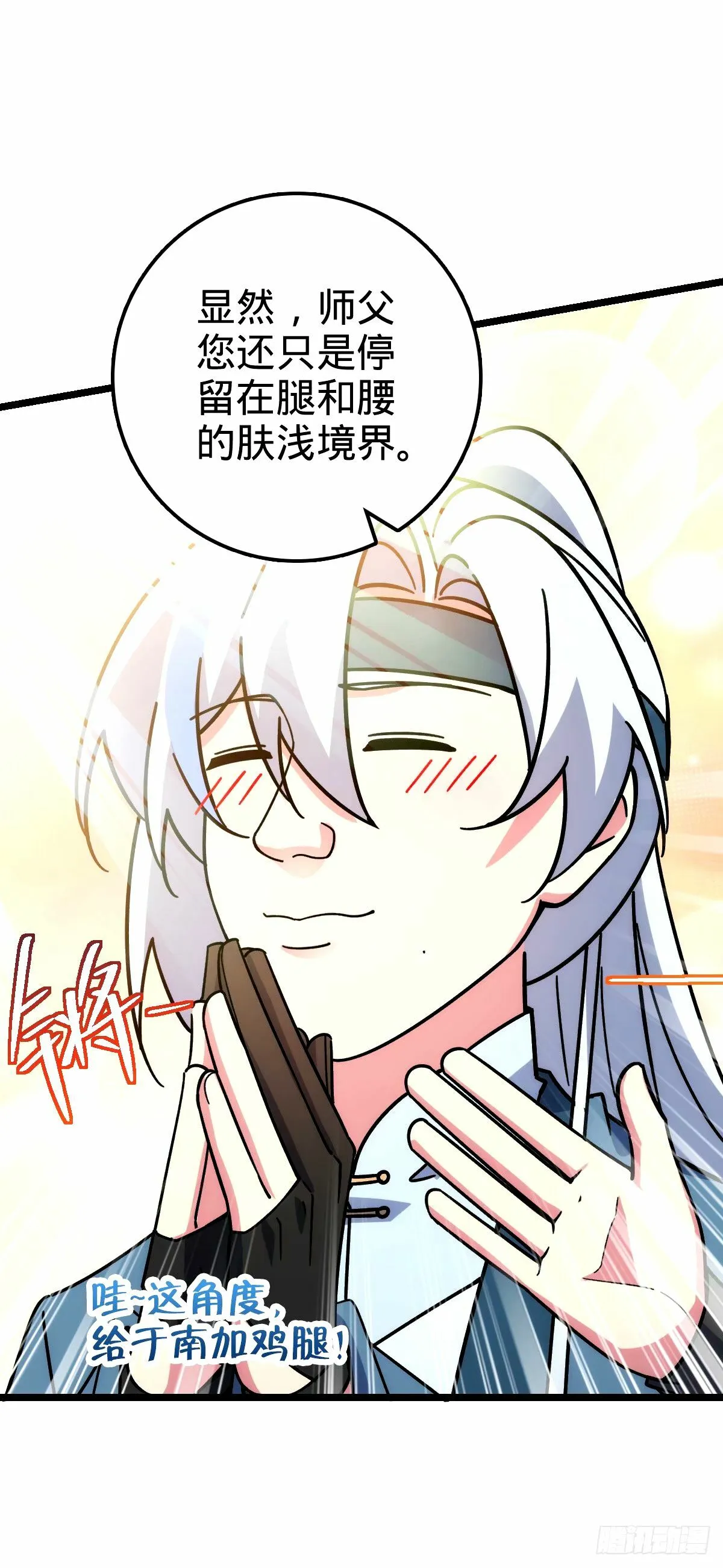 69 世俗的愿望~（五一连更） 第27页