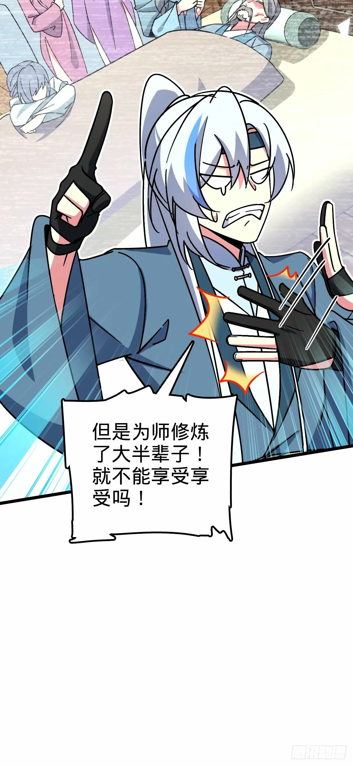 69 世俗的愿望~（五一连更） 第31页