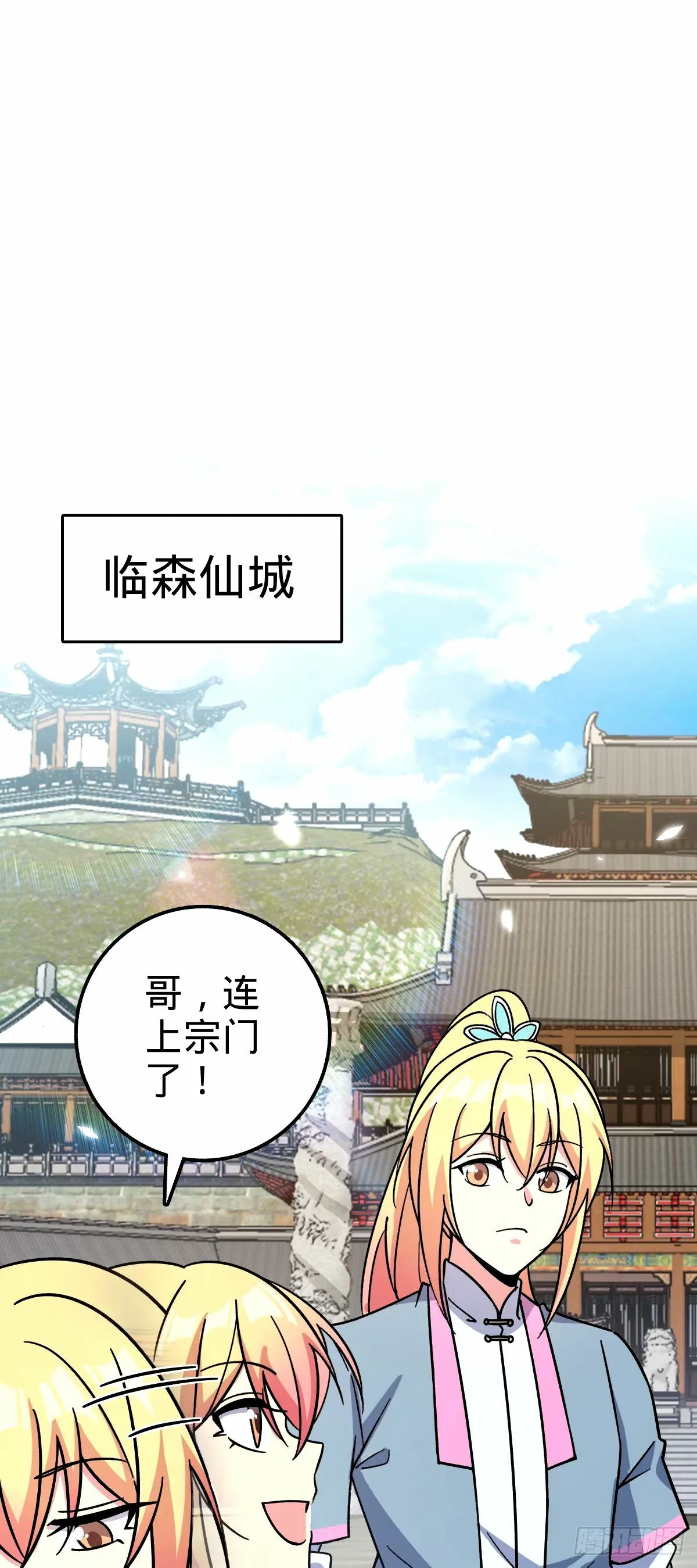69 世俗的愿望~（五一连更） 第38页