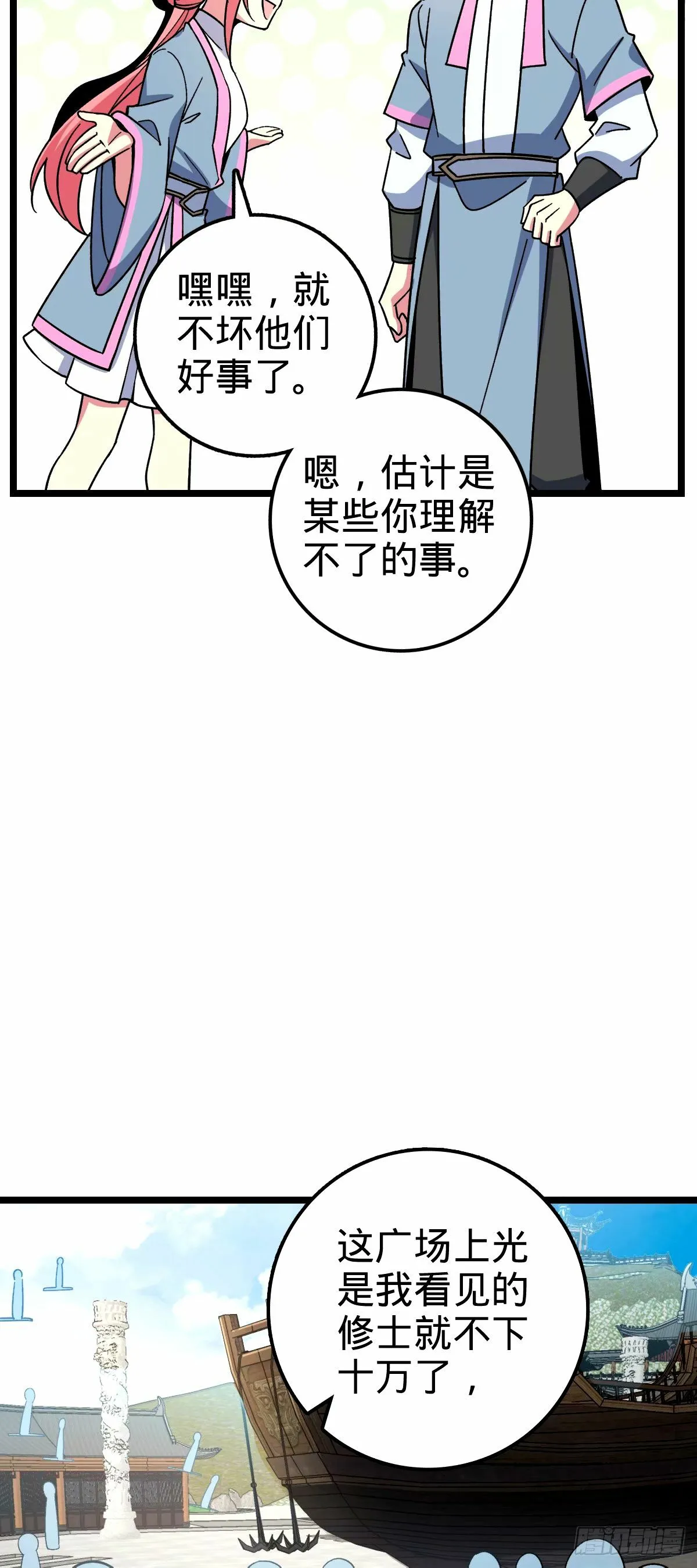 69 世俗的愿望~（五一连更） 第40页