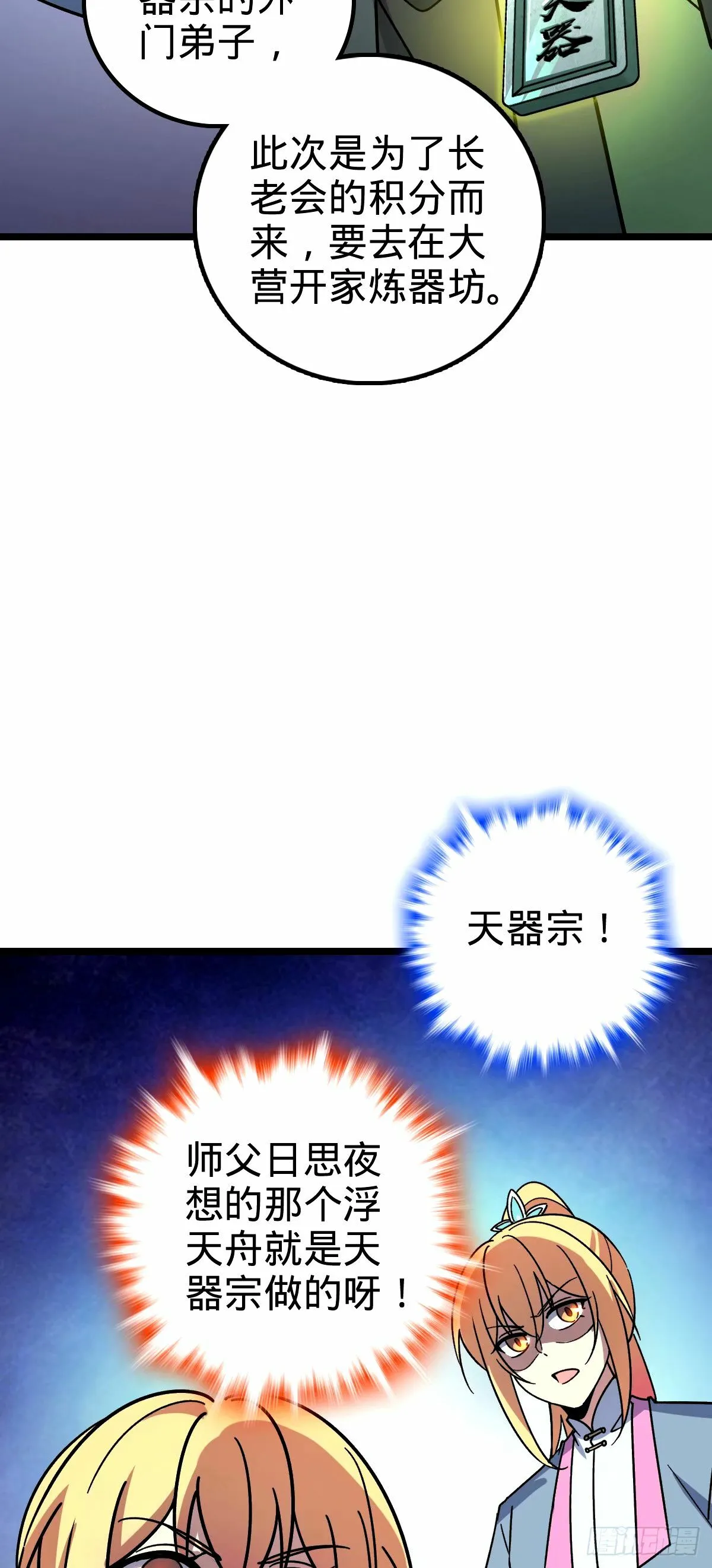 69 世俗的愿望~（五一连更） 第49页