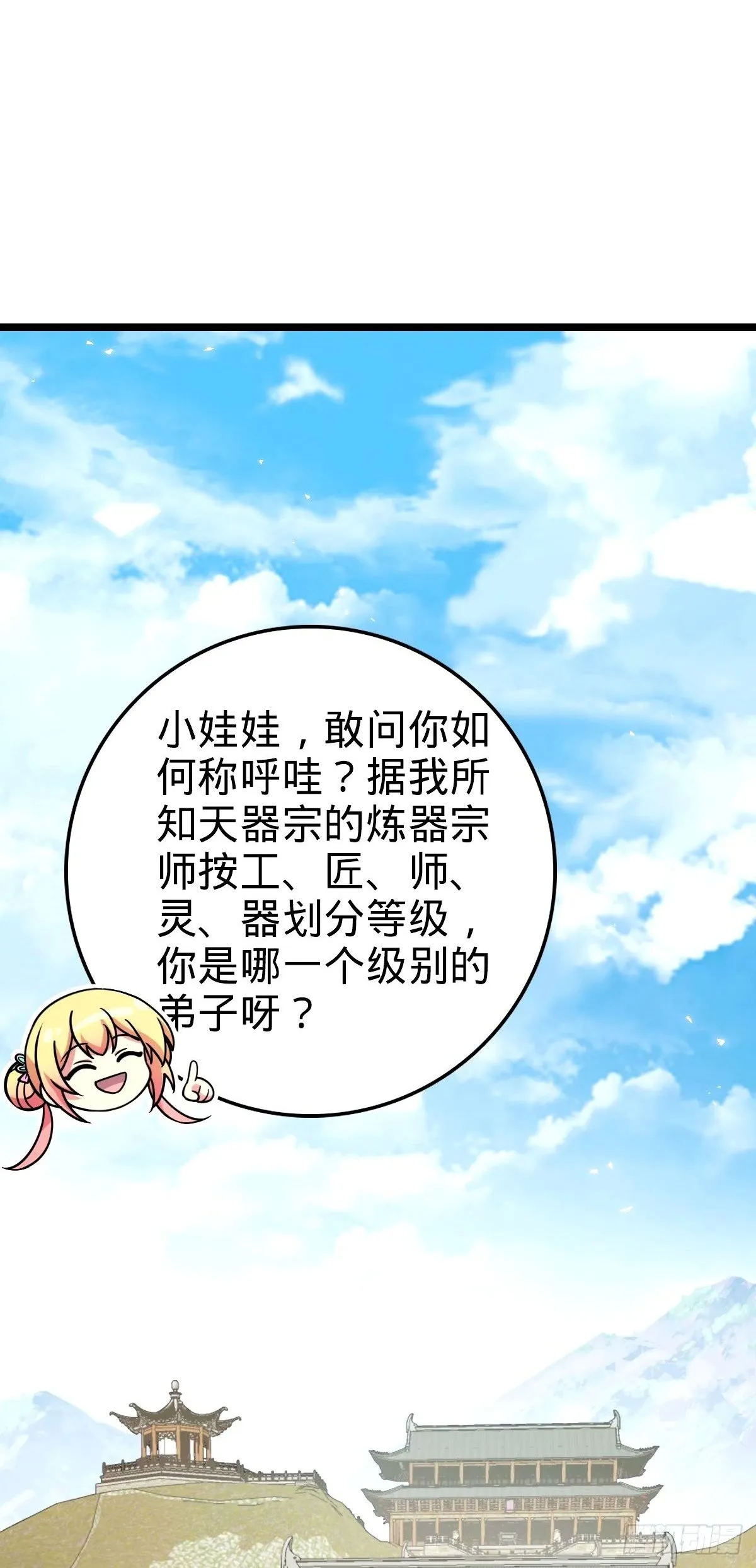 70 刚子大范围攻击（五一快乐 第2页