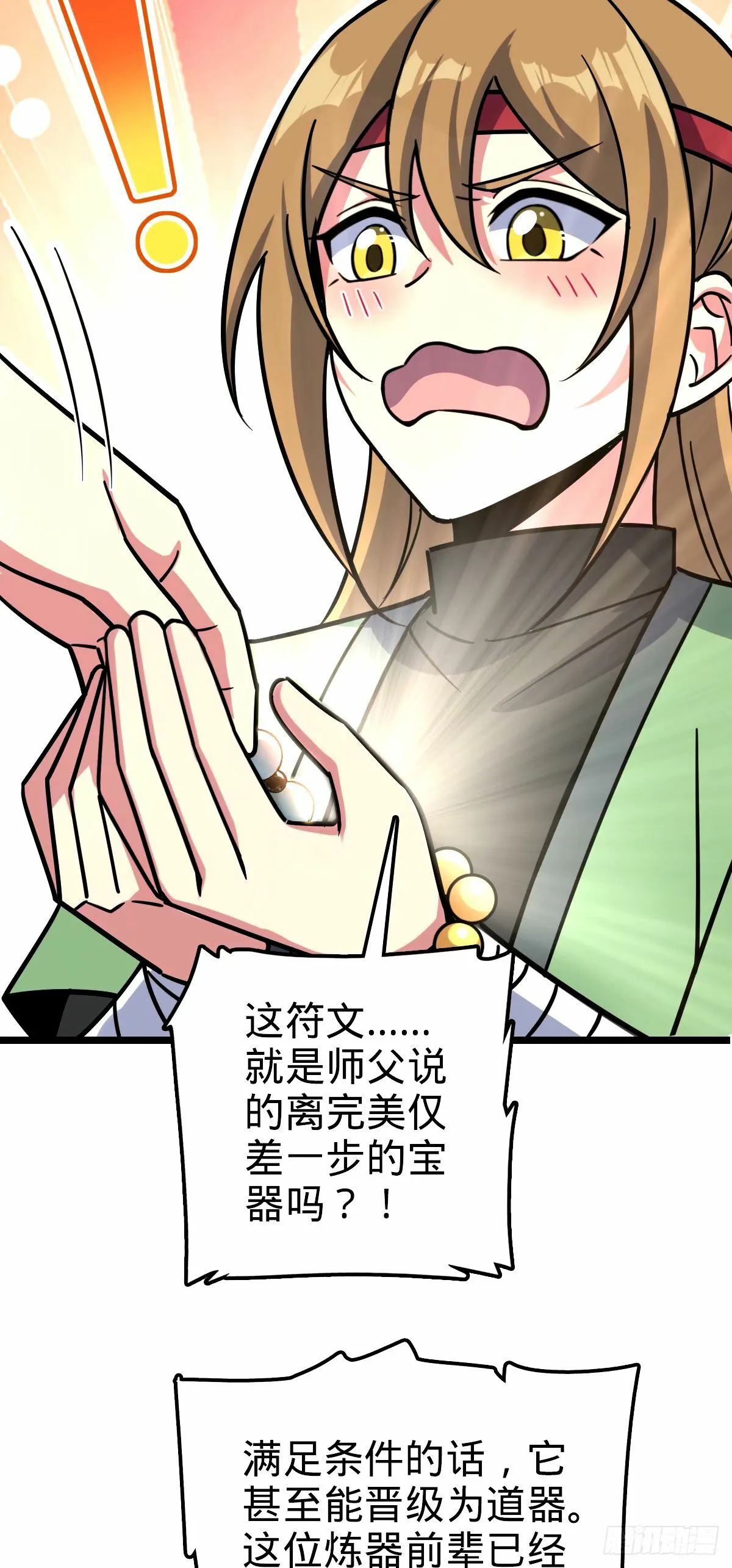 70 刚子大范围攻击（五一快乐 第7页
