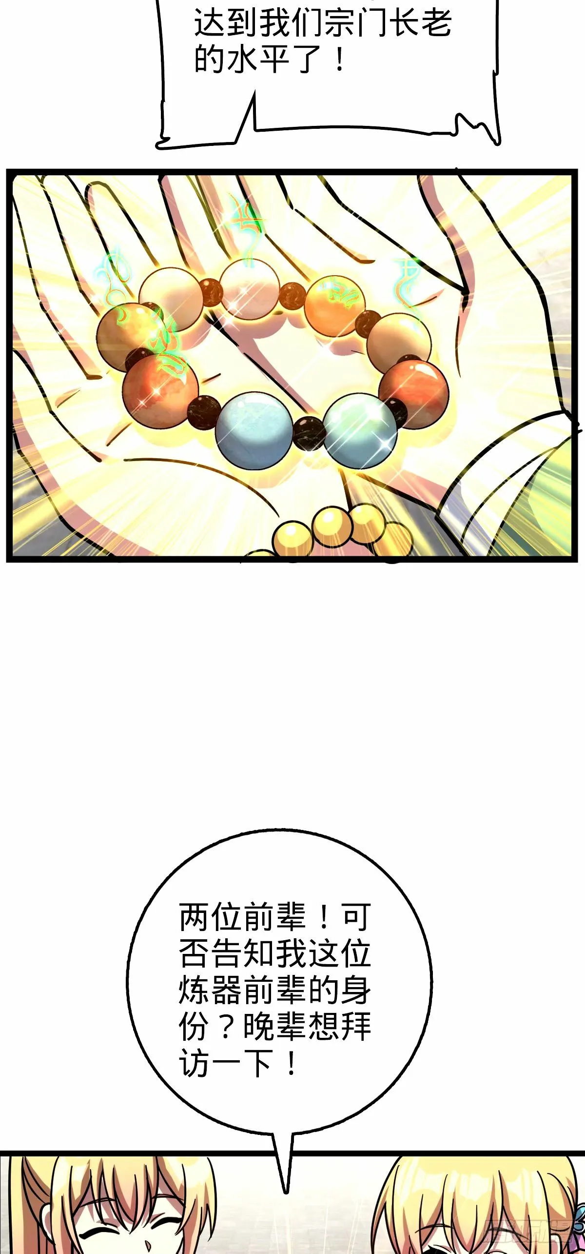 70 刚子大范围攻击（五一快乐 第8页