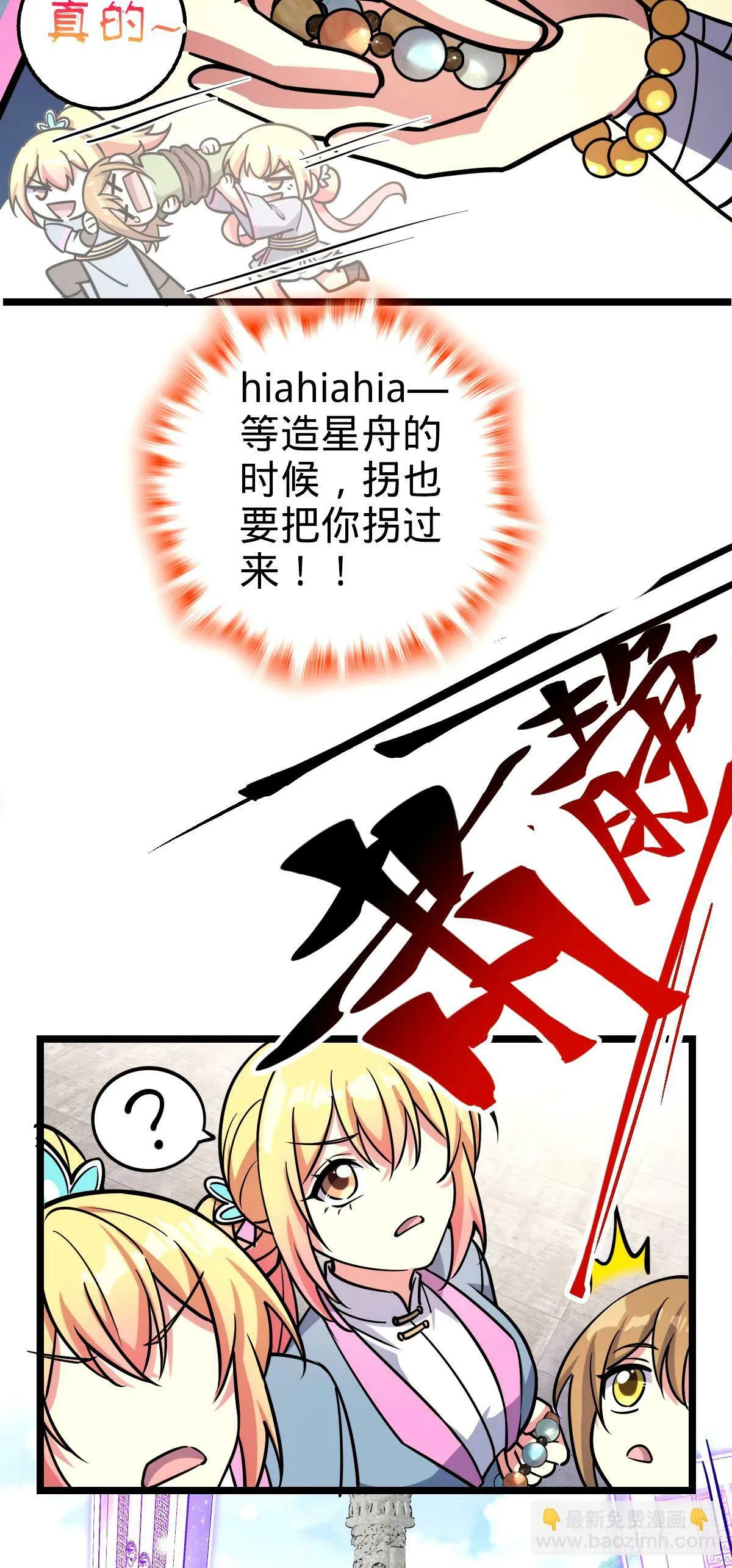 70 刚子大范围攻击（五一快乐 第10页