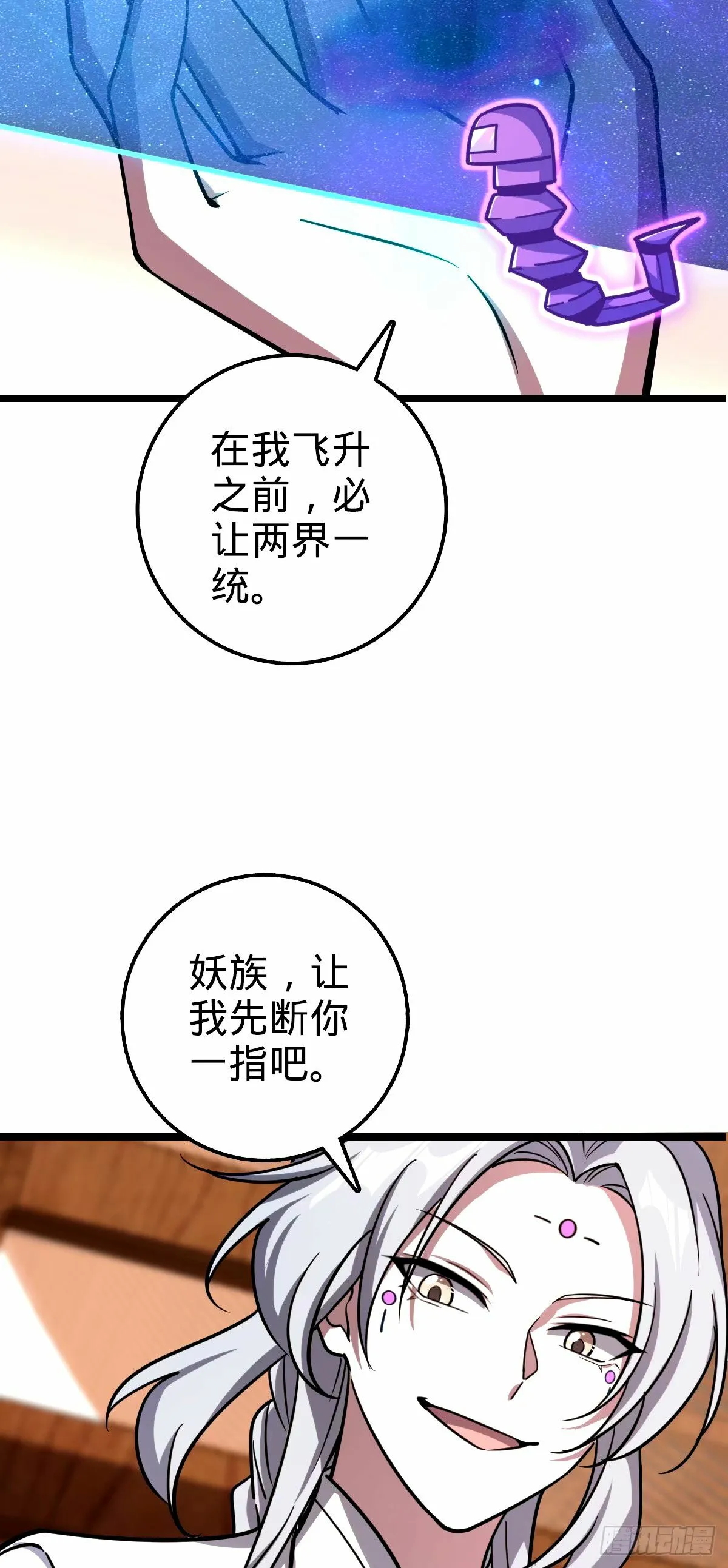 70 刚子大范围攻击（五一快乐 第16页