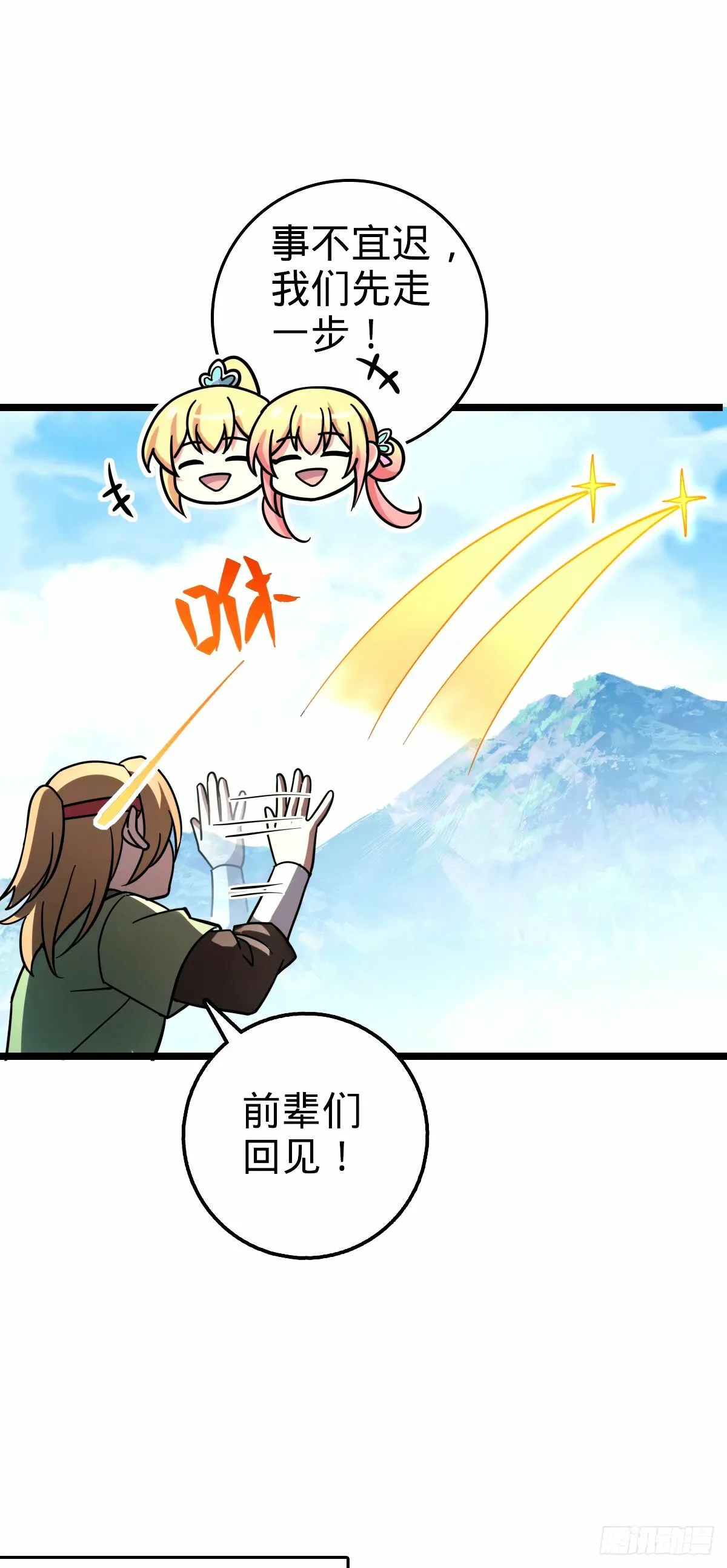 70 刚子大范围攻击（五一快乐 第20页