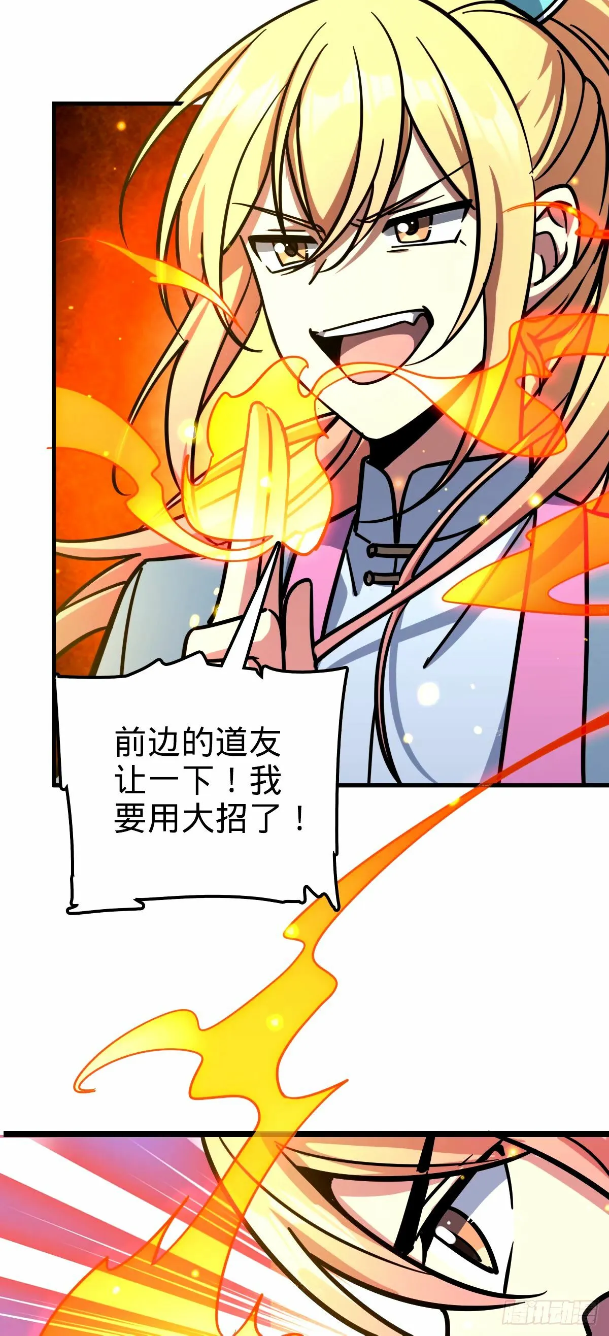 70 刚子大范围攻击（五一快乐 第25页