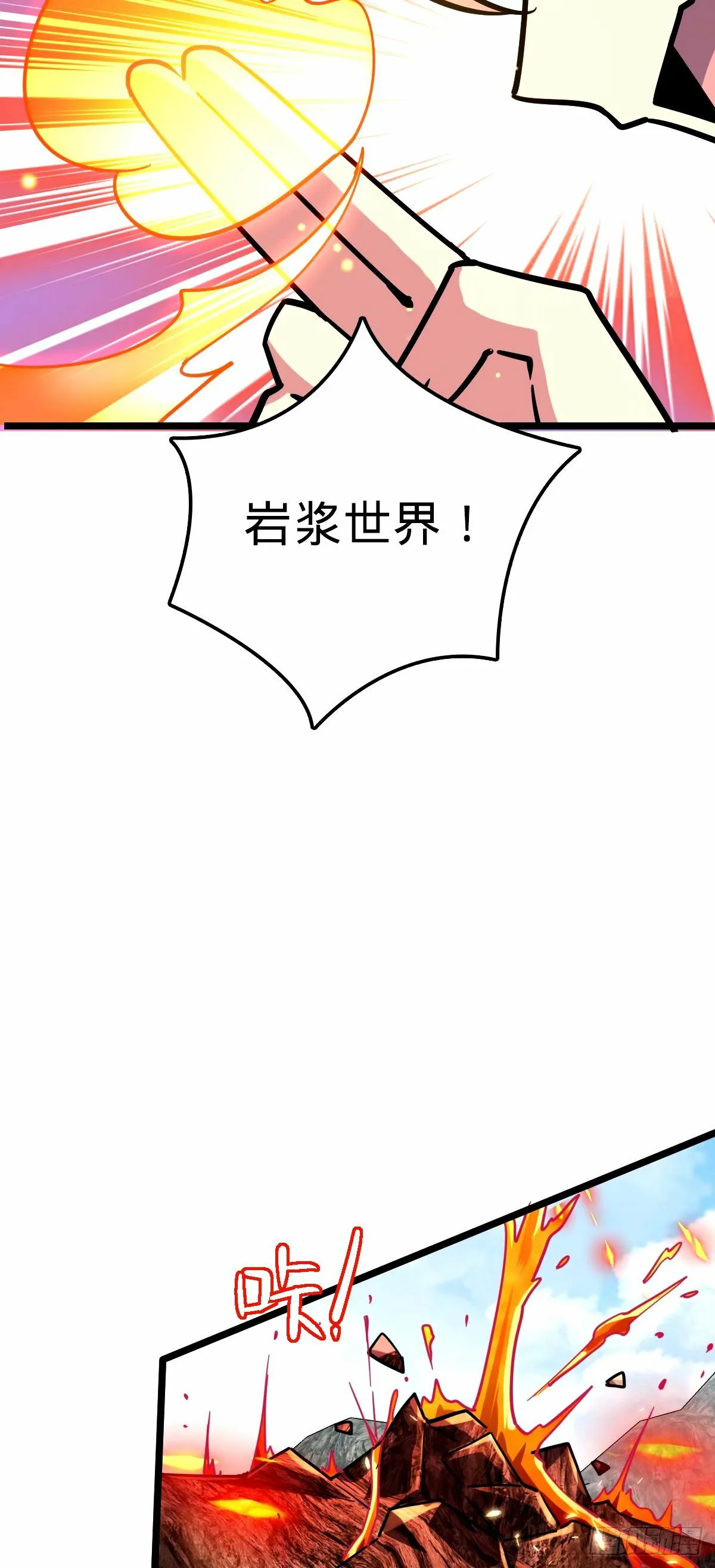 70 刚子大范围攻击（五一快乐 第26页