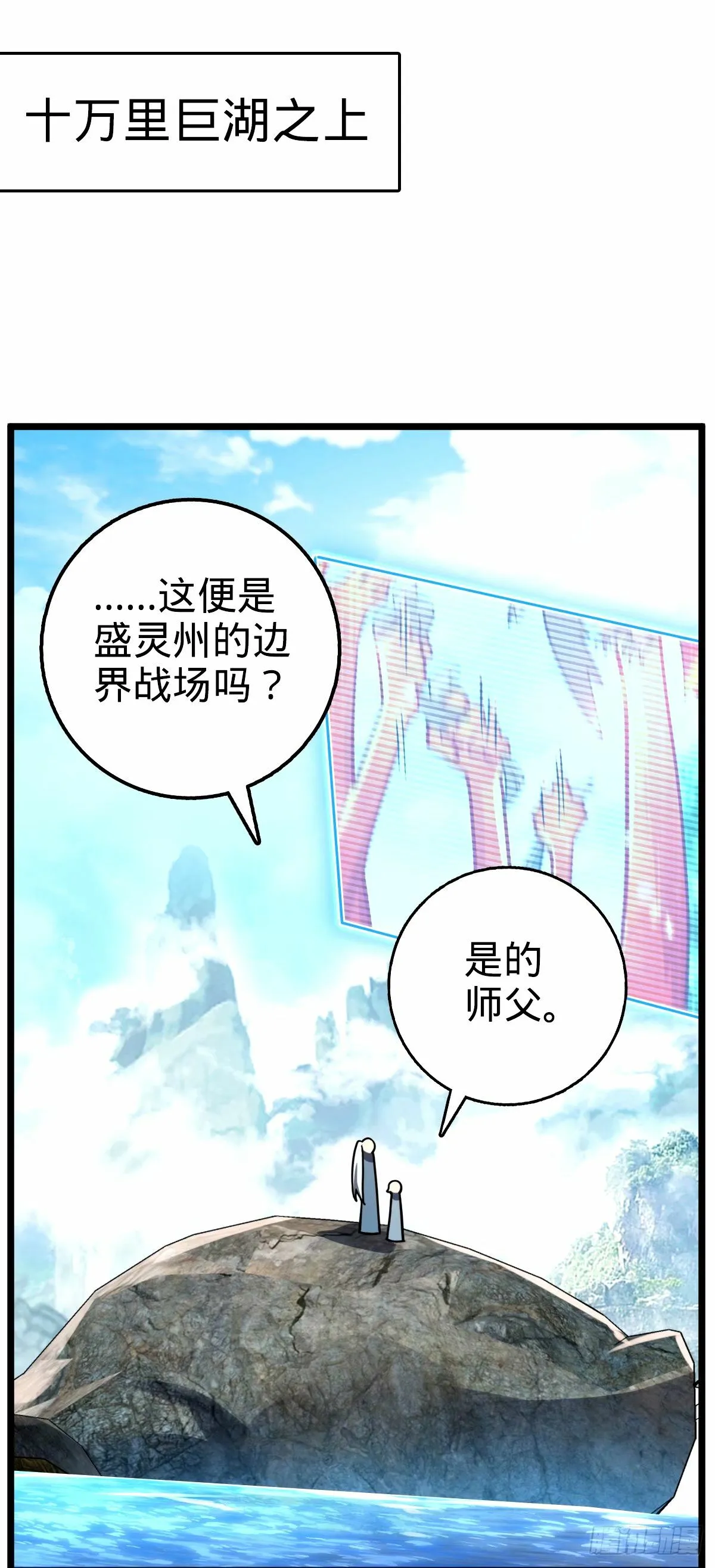 70 刚子大范围攻击（五一快乐 第32页