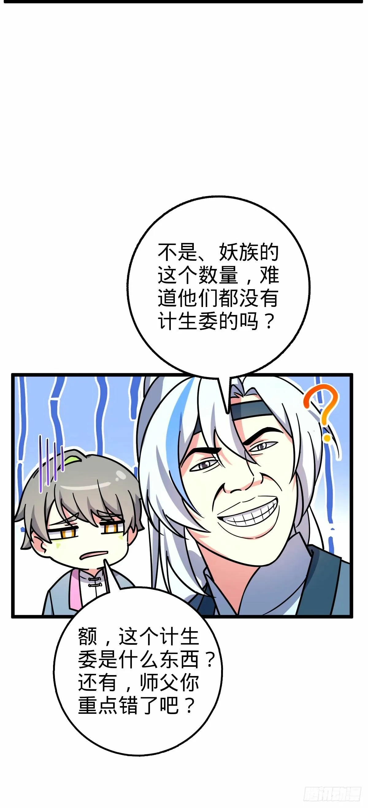 70 刚子大范围攻击（五一快乐 第33页