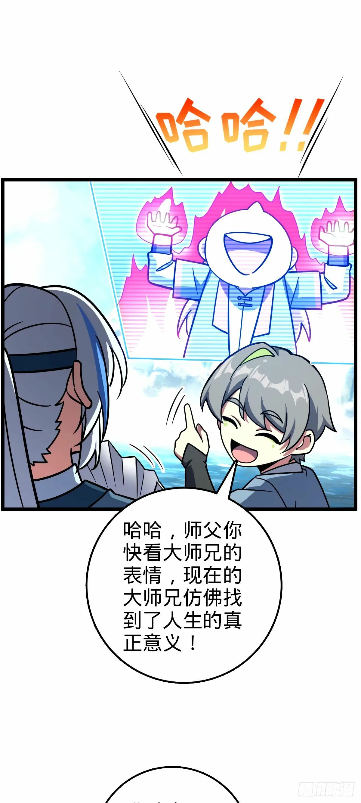 70 刚子大范围攻击（五一快乐 第34页