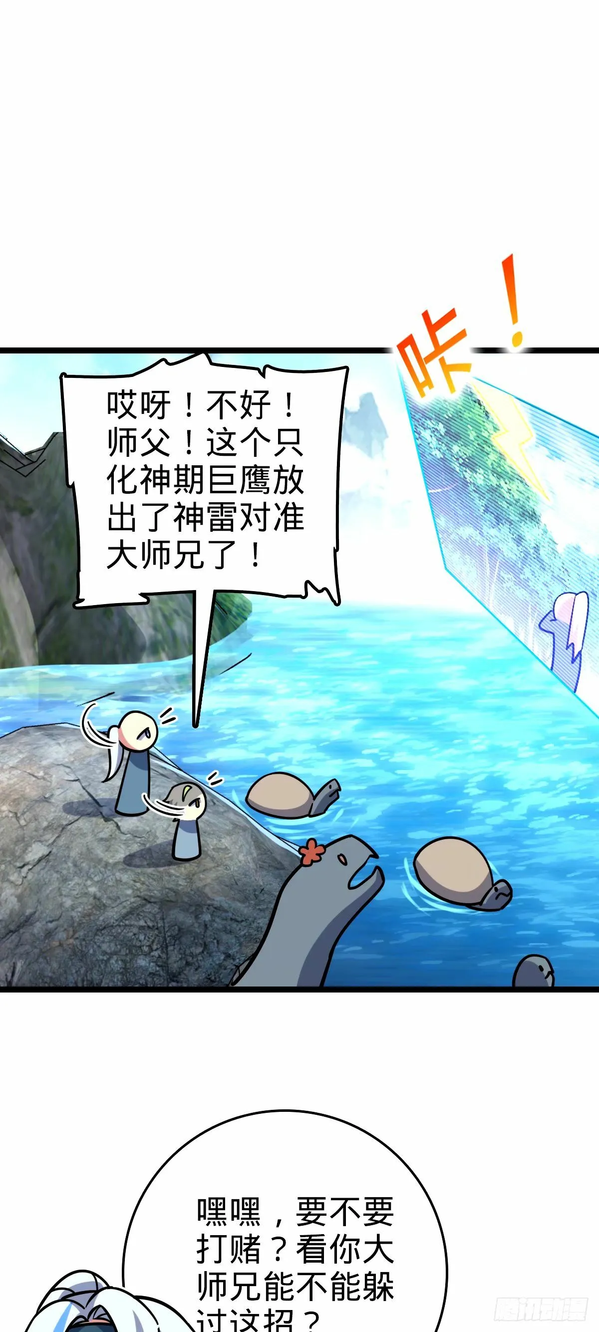 70 刚子大范围攻击（五一快乐 第36页