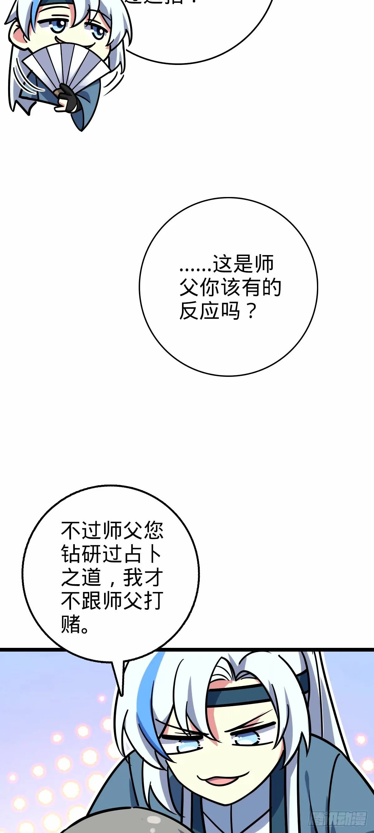 70 刚子大范围攻击（五一快乐 第37页