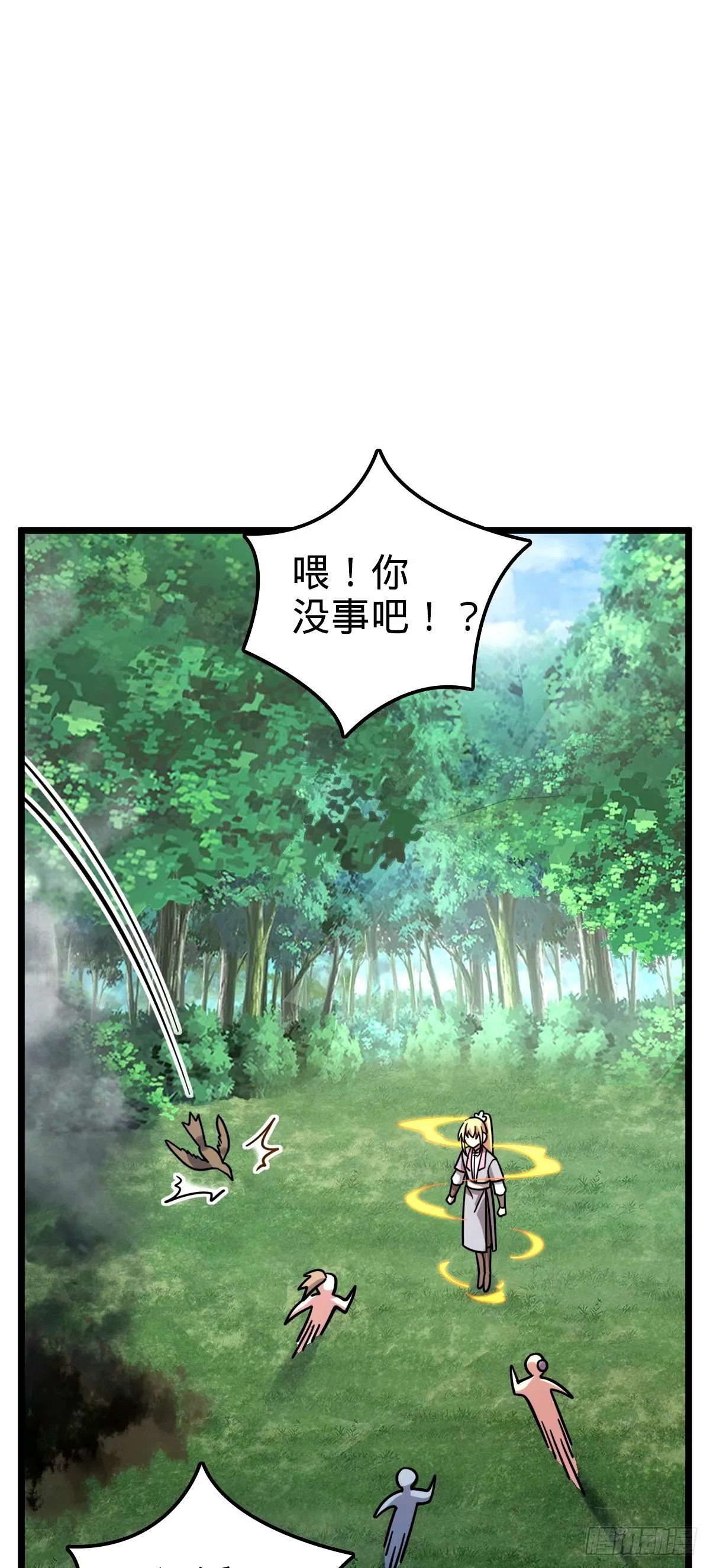 70 刚子大范围攻击（五一快乐 第45页